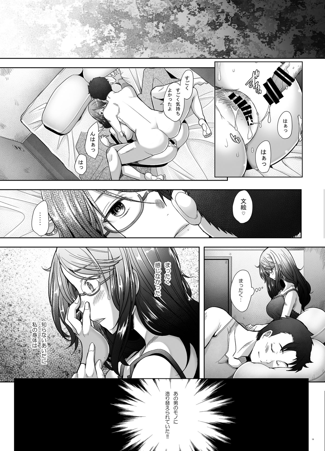 [Kohakutei (Sakai Hamachi)] Papakatsu Shitara Namahame Sareta Wakazuma Part Hen [Digital] 画像番号 18