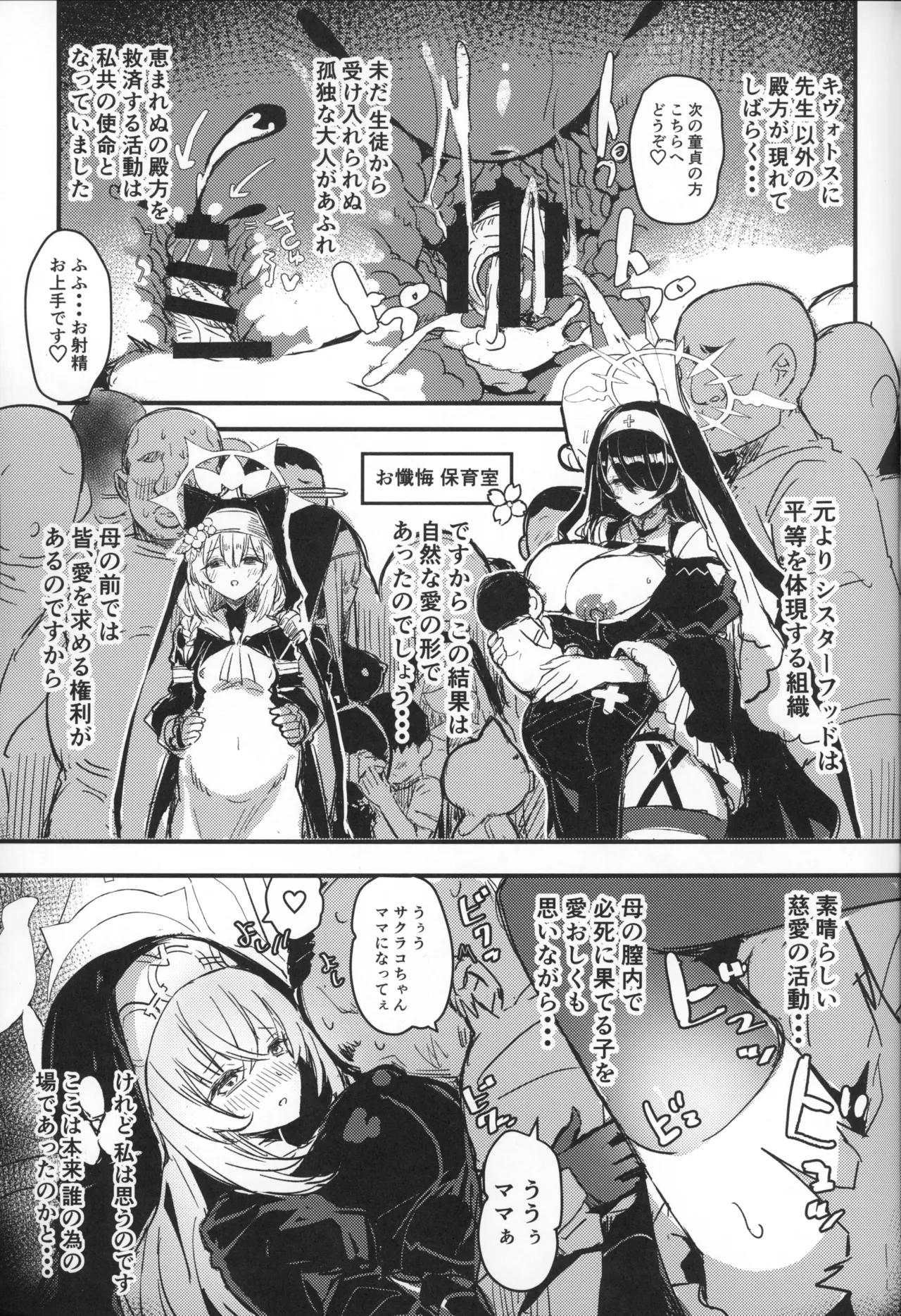 (C105) [kanemasita (Kaneta)] Sakurako-sama to DT sensei (Blue Archive) image number 2