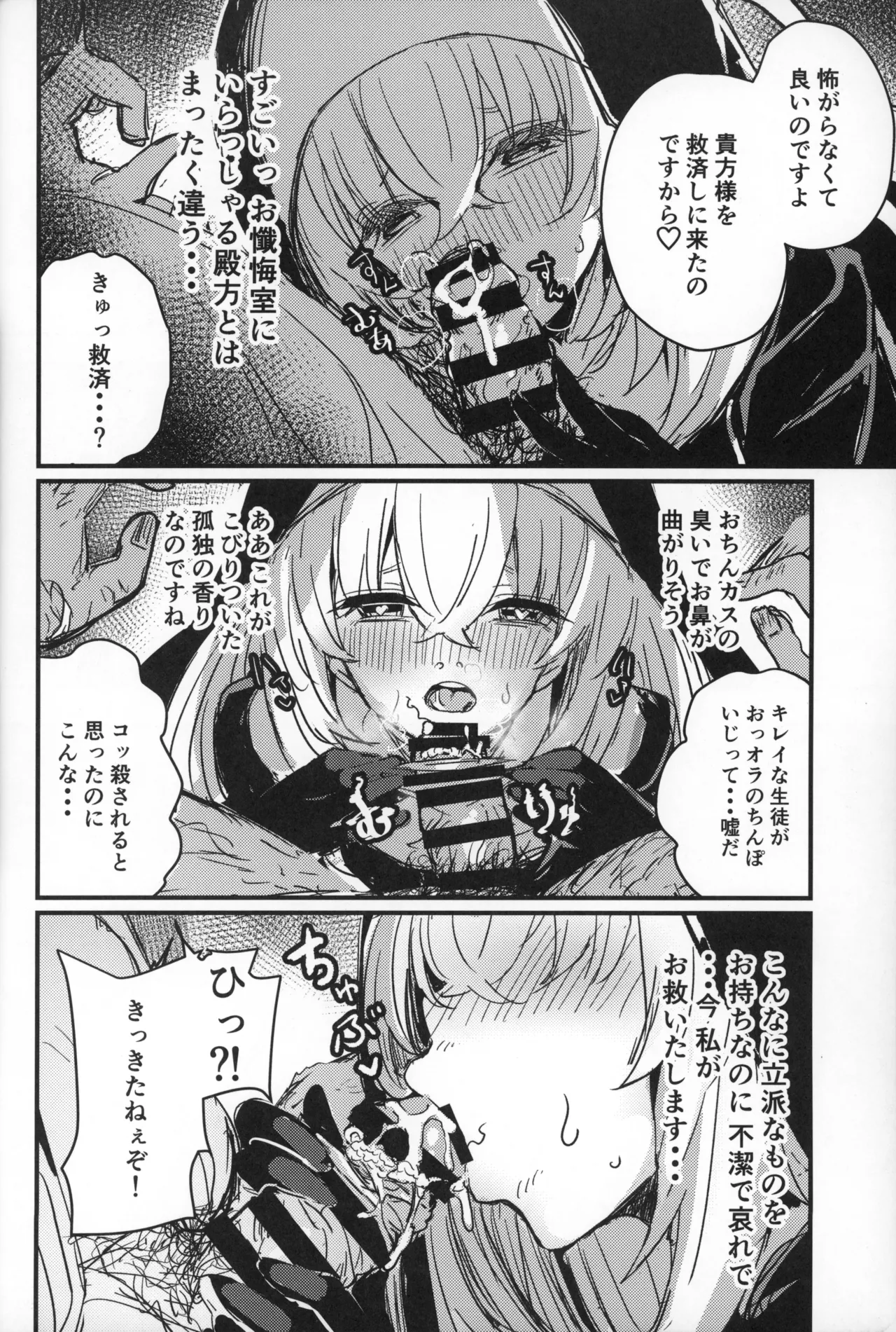 (C105) [kanemasita (Kaneta)] Sakurako-sama to DT sensei (Blue Archive) image number 13