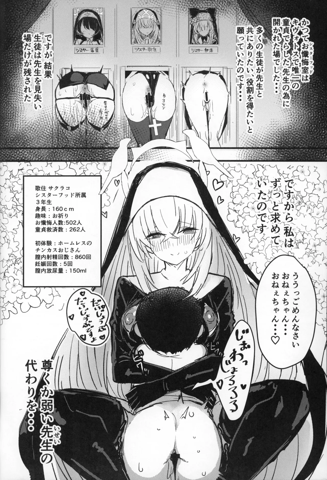 (C105) [kanemasita (Kaneta)] Sakurako-sama to DT sensei (Blue Archive) image number 19