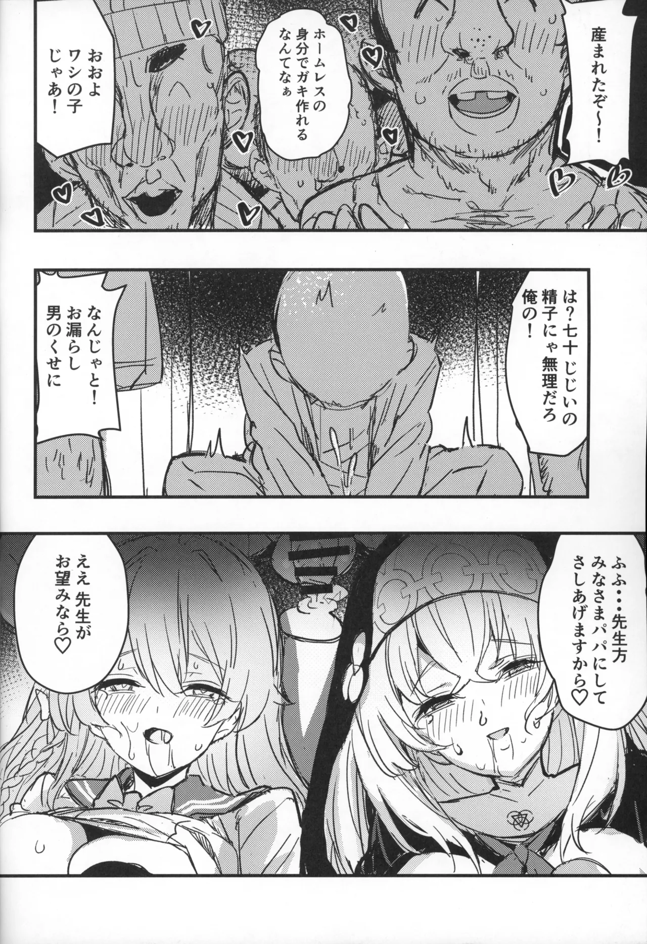 (C105) [kanemasita (Kaneta)] Sakurako-sama to DT sensei (Blue Archive) image number 27