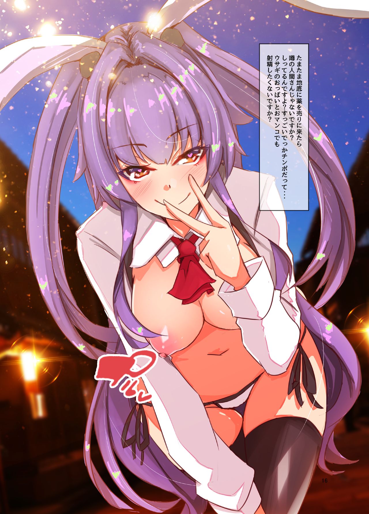 (C97)[DREAM RIDER(Yukito)]Yukibako~Mainichi Odaibako Matome Hon~Chotto Ecchi na Gensouiri (Digital) image number 15