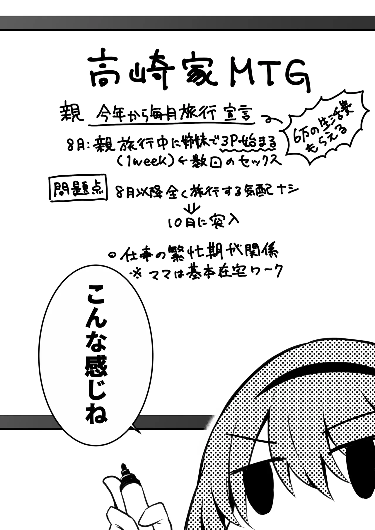 [Orico] Allowance Arms Race 2 - Screw the Money, Let's Have a Threeway! image number 7