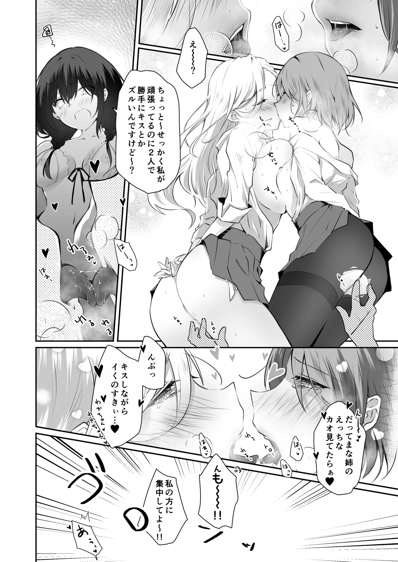 [Orico] Allowance Arms Race 2 - Screw the Money, Let's Have a Threeway! image number 35