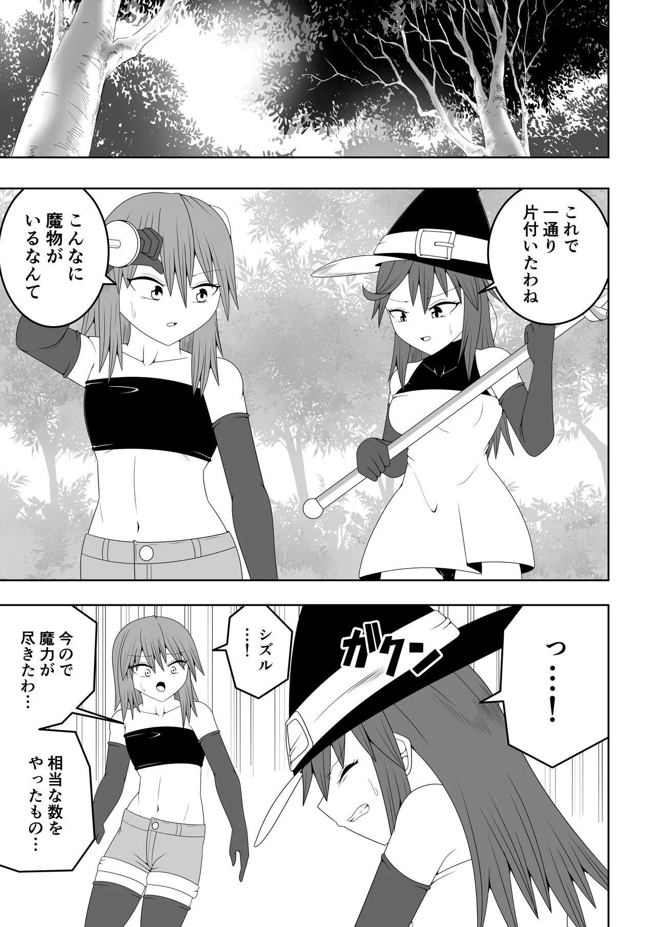 [Ocha Shigure] Tsurupeta Futanari Musume Aruto ~vs Arakune~ 图片编号 4