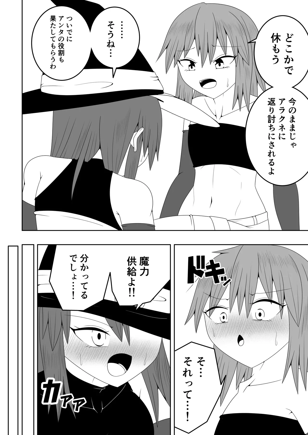 [Ocha Shigure] Tsurupeta Futanari Musume Aruto ~vs Arakune~ 图片编号 5