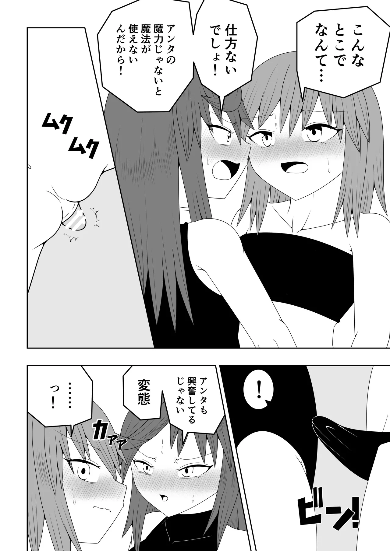 [Ocha Shigure] Tsurupeta Futanari Musume Aruto ~vs Arakune~ 图片编号 7