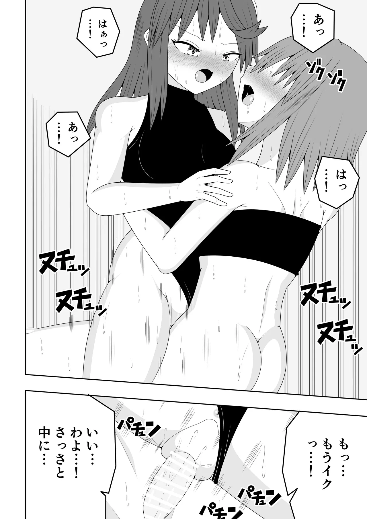 [Ocha Shigure] Tsurupeta Futanari Musume Aruto ~vs Arakune~ 图片编号 9