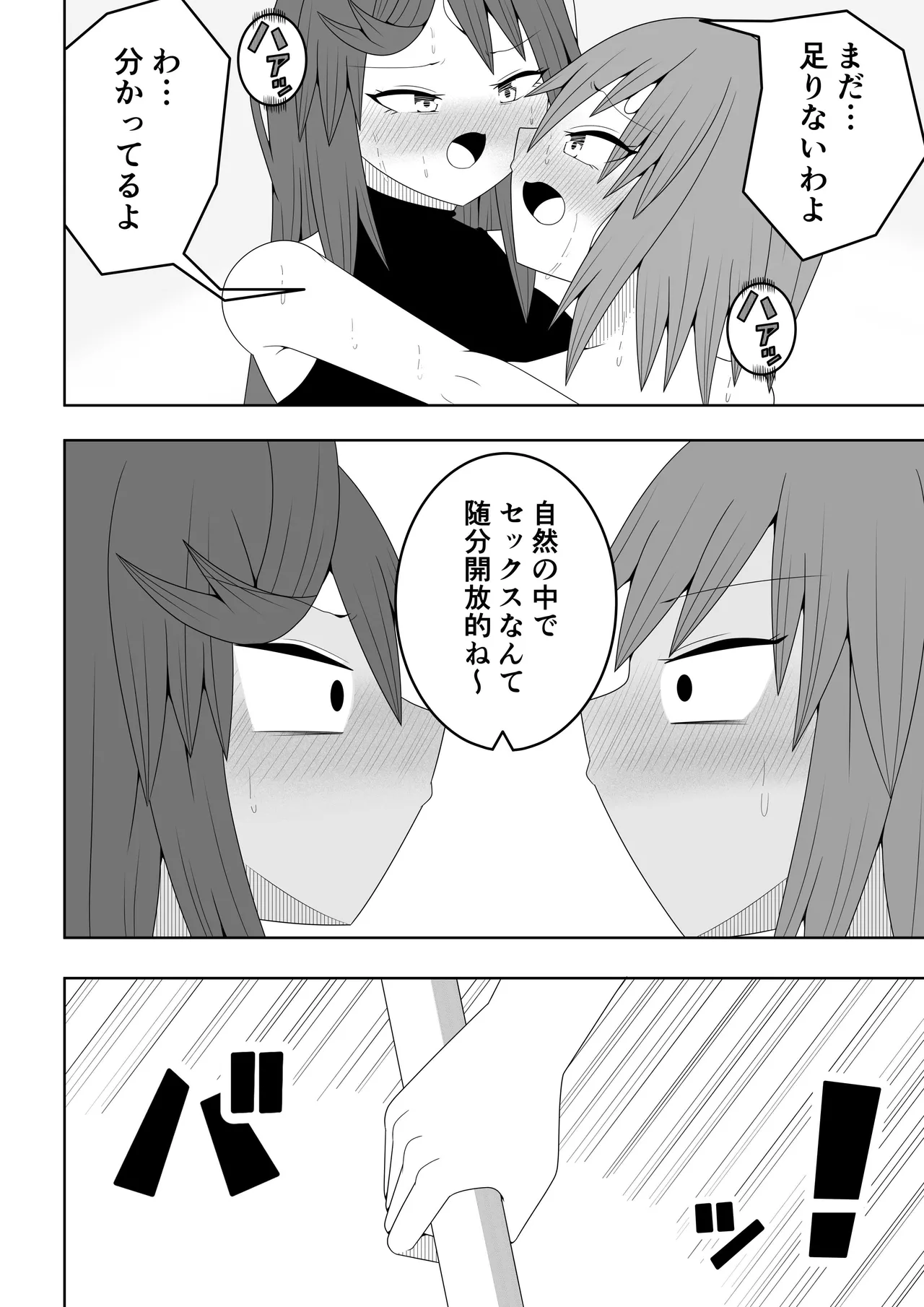 [Ocha Shigure] Tsurupeta Futanari Musume Aruto ~vs Arakune~ 图片编号 11