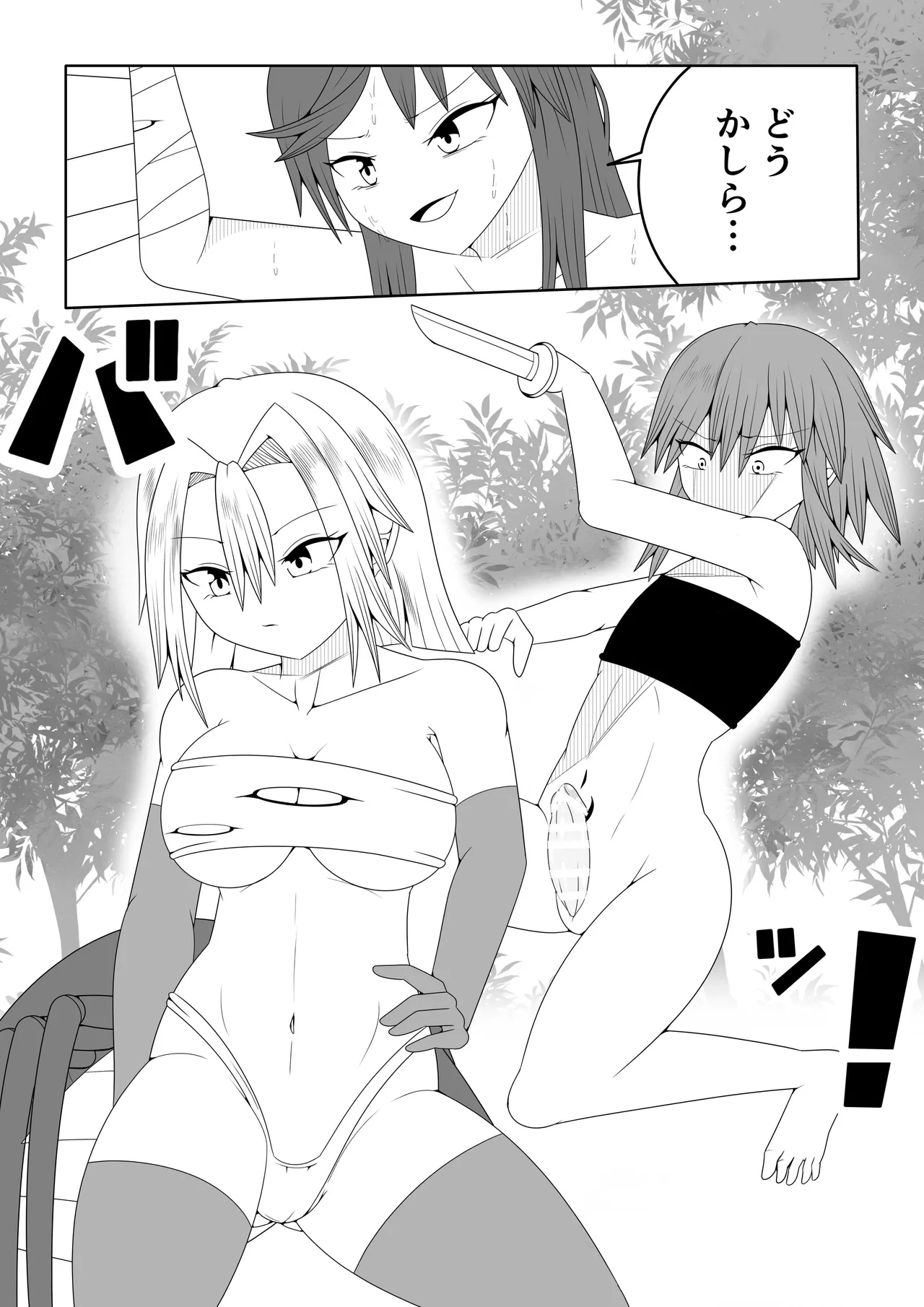 [Ocha Shigure] Tsurupeta Futanari Musume Aruto ~vs Arakune~ 图片编号 14