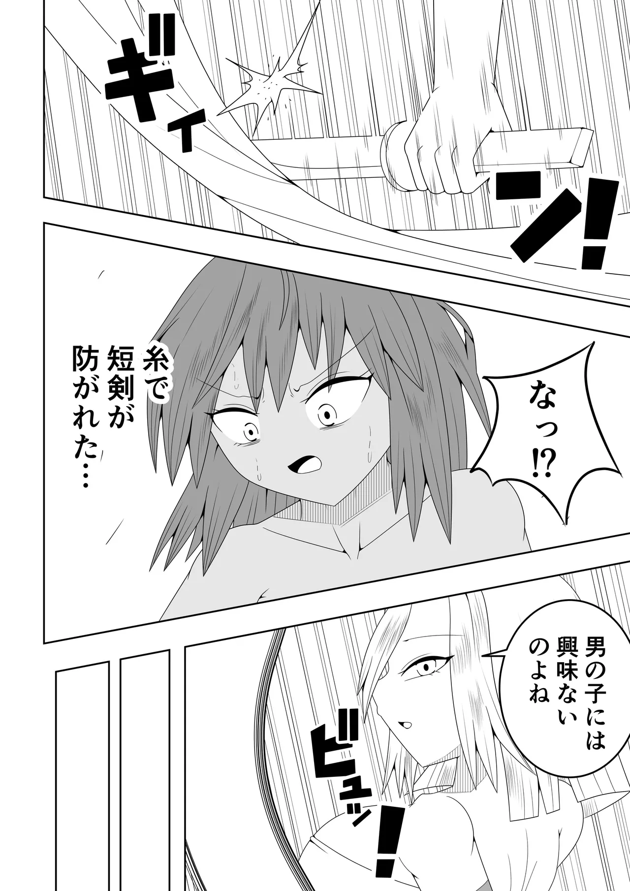 [Ocha Shigure] Tsurupeta Futanari Musume Aruto ~vs Arakune~ 图片编号 15