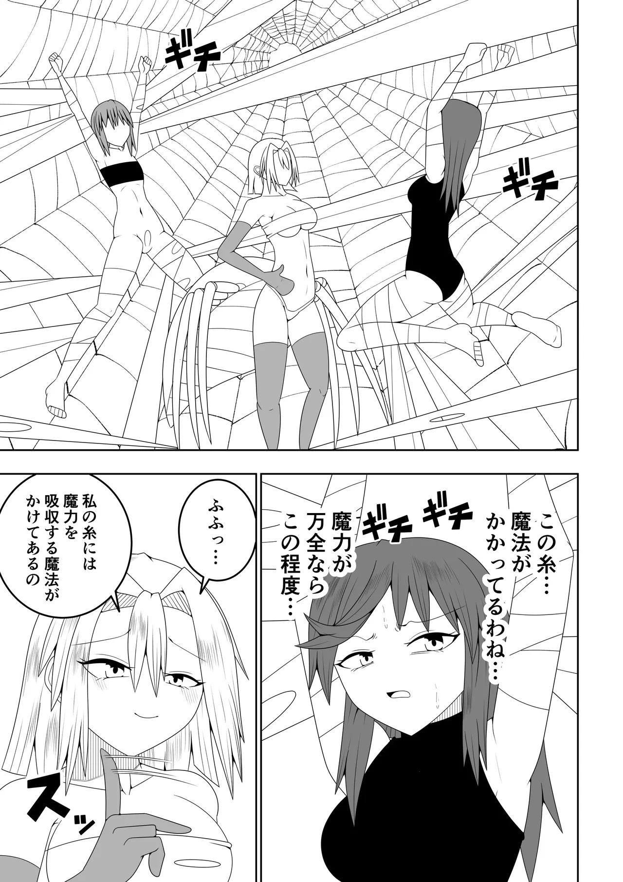 [Ocha Shigure] Tsurupeta Futanari Musume Aruto ~vs Arakune~ 图片编号 16