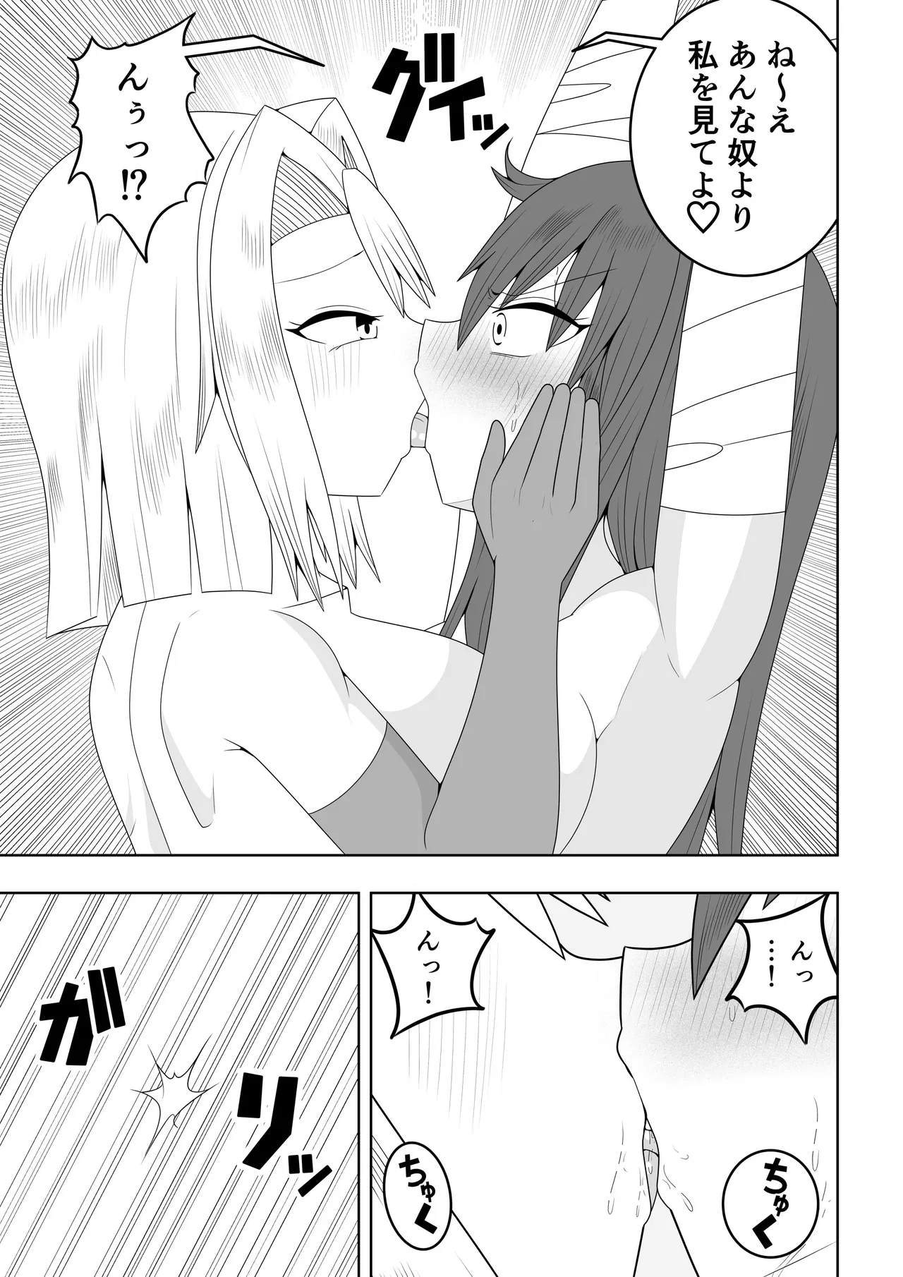 [Ocha Shigure] Tsurupeta Futanari Musume Aruto ~vs Arakune~ 图片编号 18