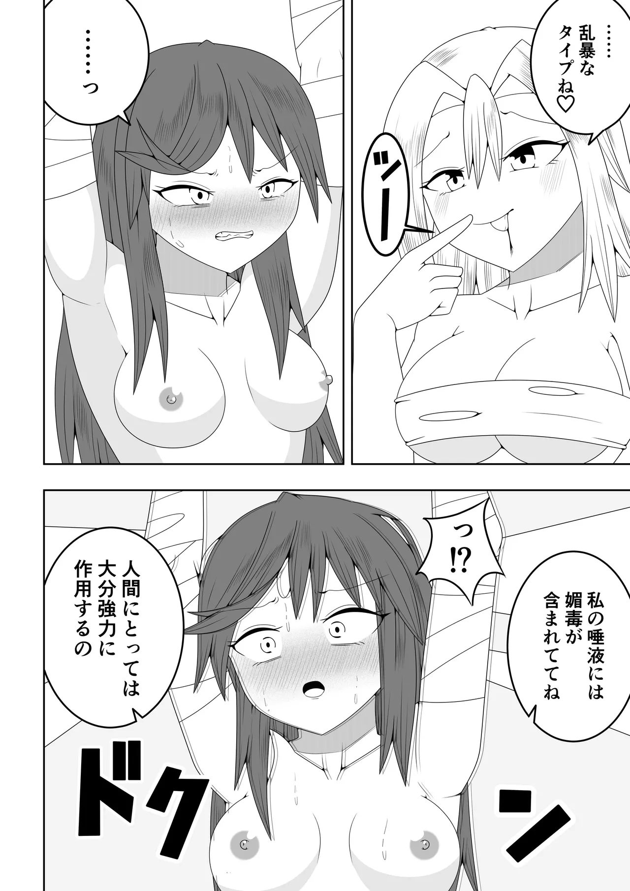 [Ocha Shigure] Tsurupeta Futanari Musume Aruto ~vs Arakune~ 图片编号 19