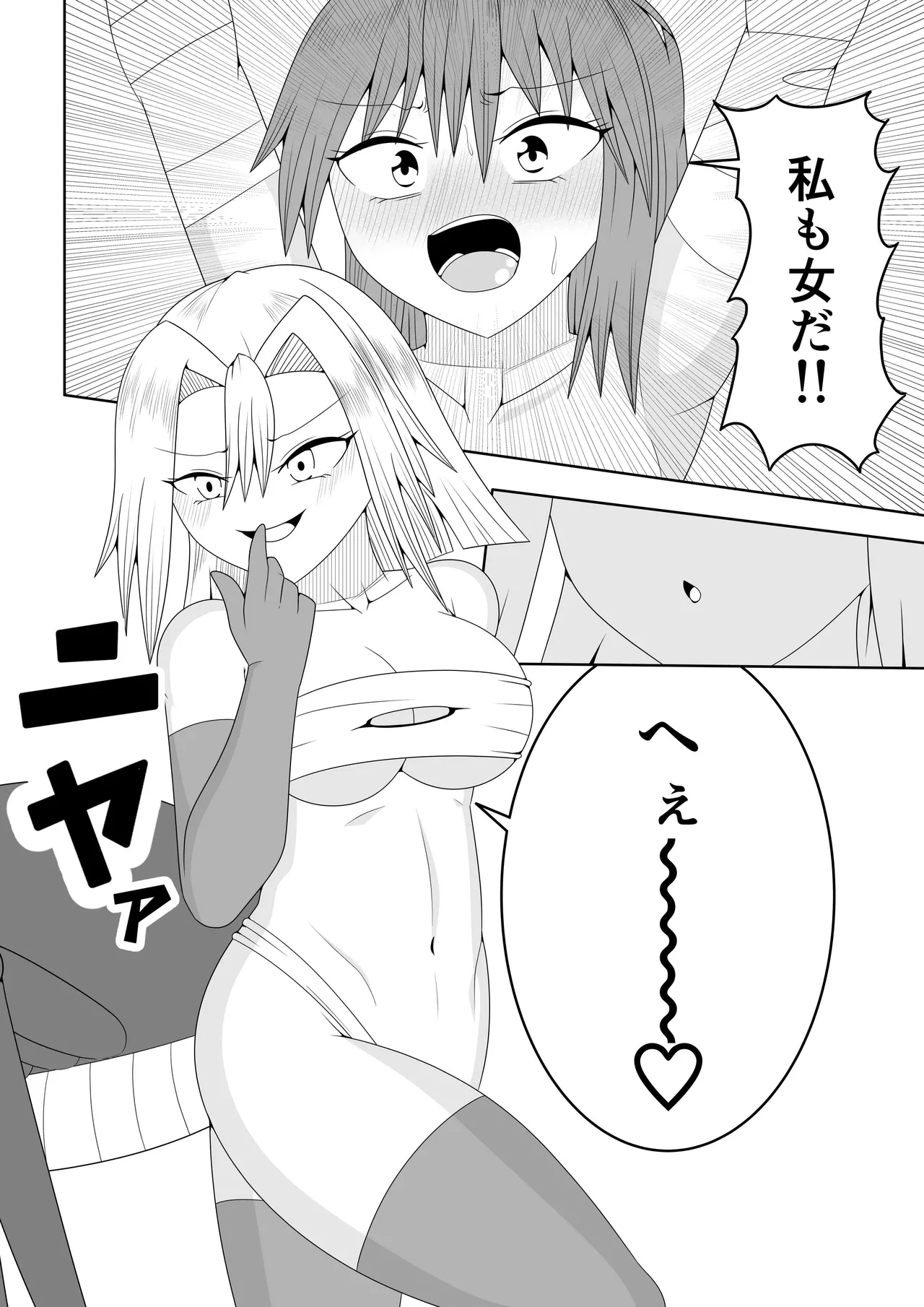 [Ocha Shigure] Tsurupeta Futanari Musume Aruto ~vs Arakune~ 图片编号 27