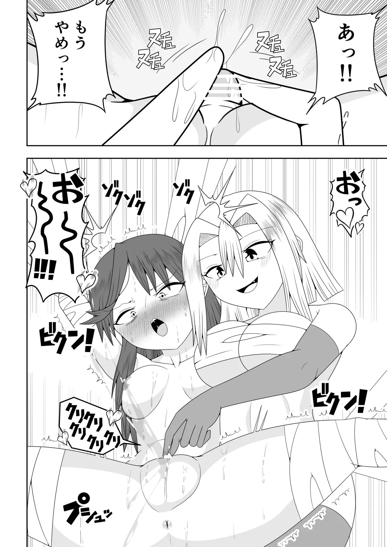 [Ocha Shigure] Tsurupeta Futanari Musume Aruto ~vs Arakune~ 图片编号 33