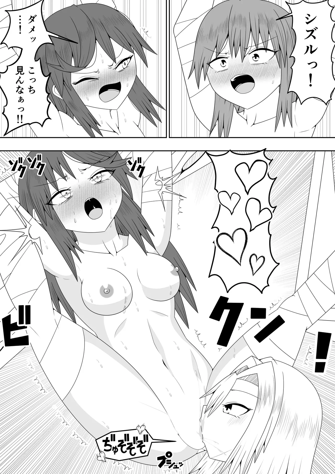 [Ocha Shigure] Tsurupeta Futanari Musume Aruto ~vs Arakune~ 图片编号 34