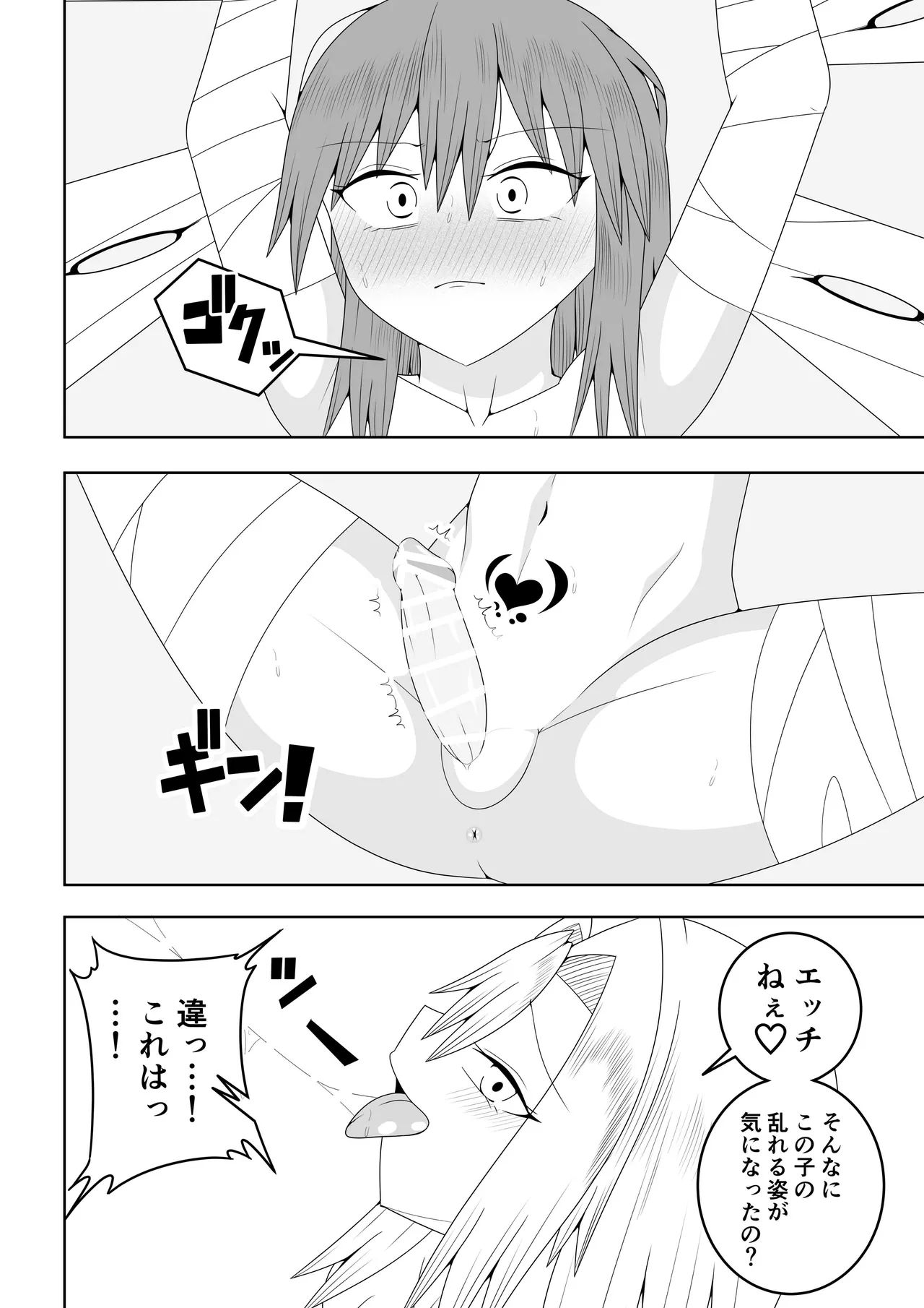 [Ocha Shigure] Tsurupeta Futanari Musume Aruto ~vs Arakune~ 图片编号 35