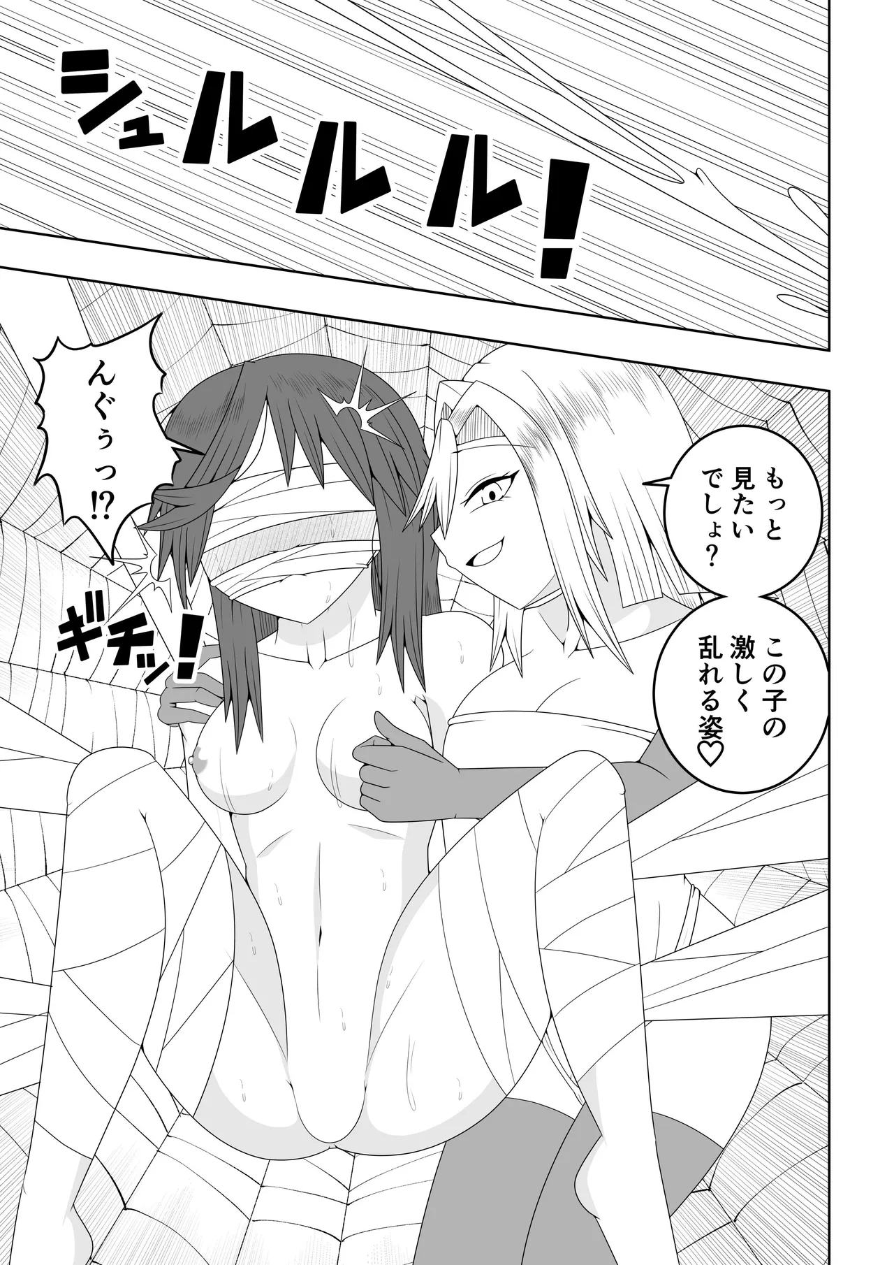 [Ocha Shigure] Tsurupeta Futanari Musume Aruto ~vs Arakune~ 图片编号 36