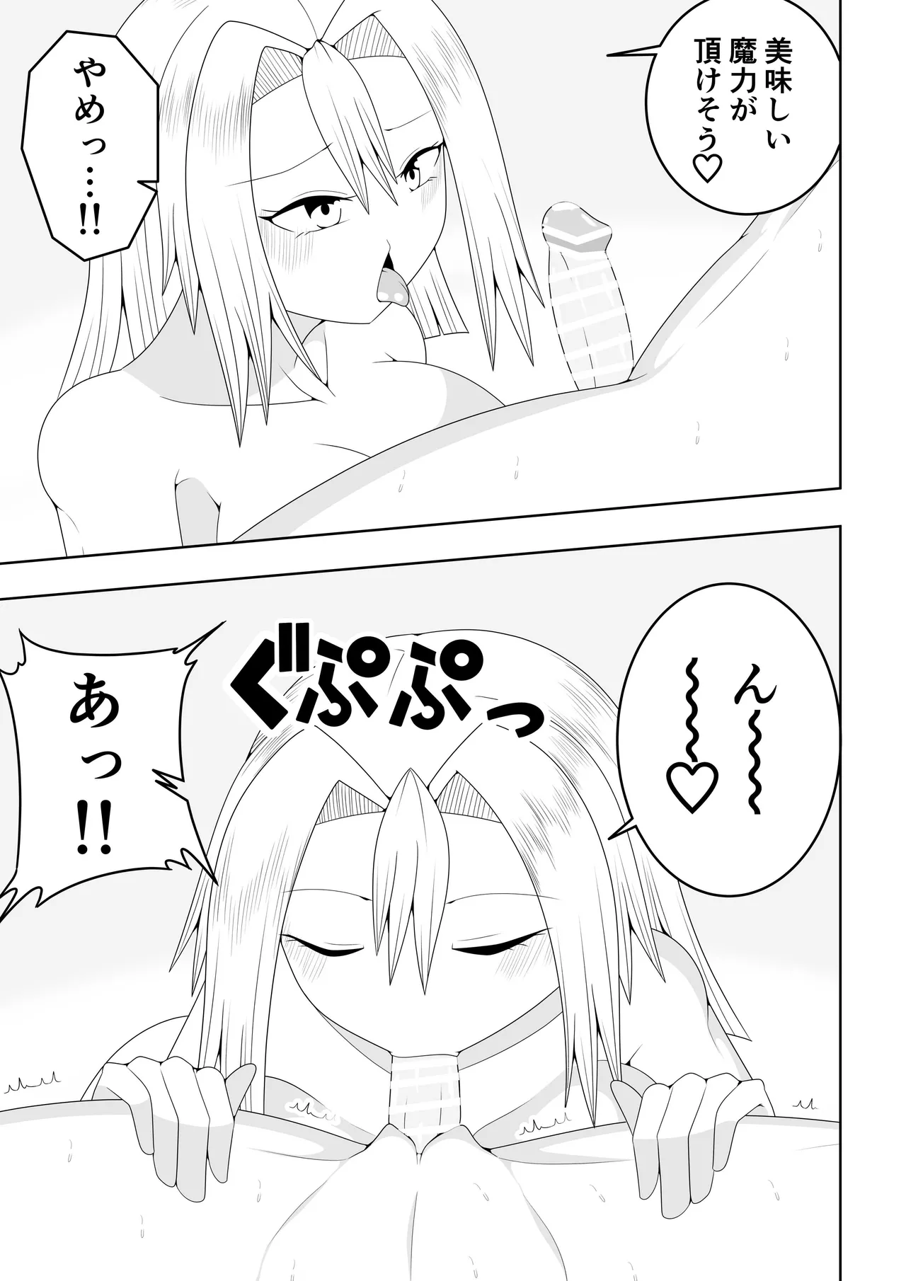 [Ocha Shigure] Tsurupeta Futanari Musume Aruto ~vs Arakune~ 图片编号 40