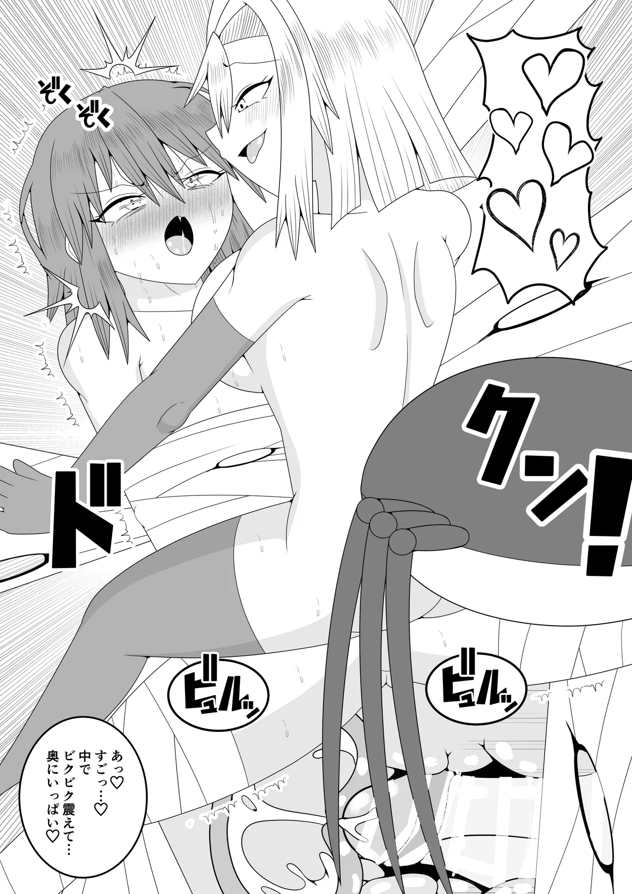 [Ocha Shigure] Tsurupeta Futanari Musume Aruto ~vs Arakune~ 图片编号 54