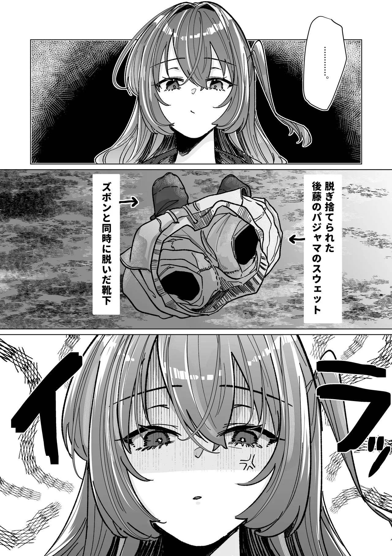 [Shioyamachi Curry (Shioya Koruri)]Rut(Bocchi the Rock!) Digital] numero di immagine  4