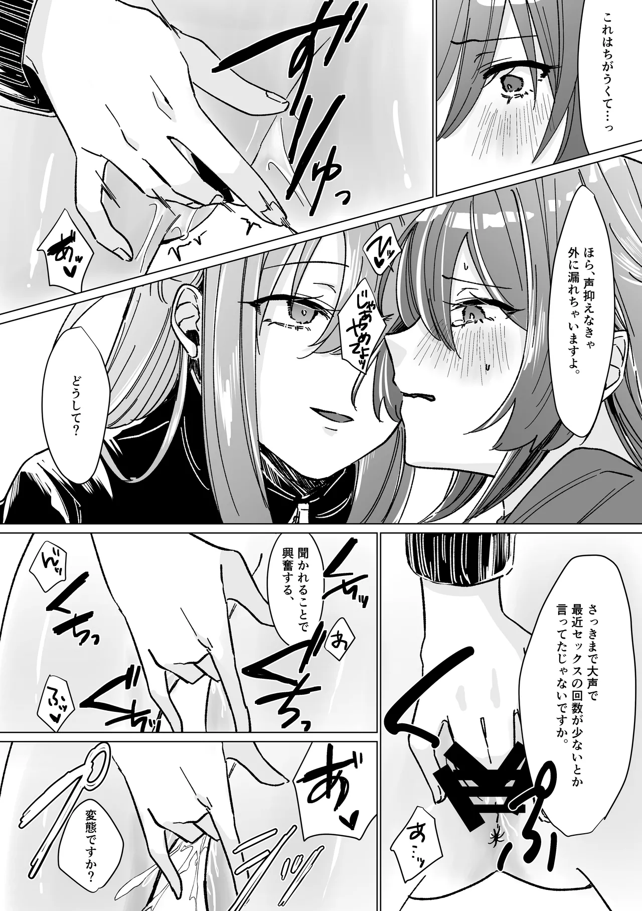 [Shioyamachi Curry (Shioya Koruri)]Rut(Bocchi the Rock!) Digital] numero di immagine  14