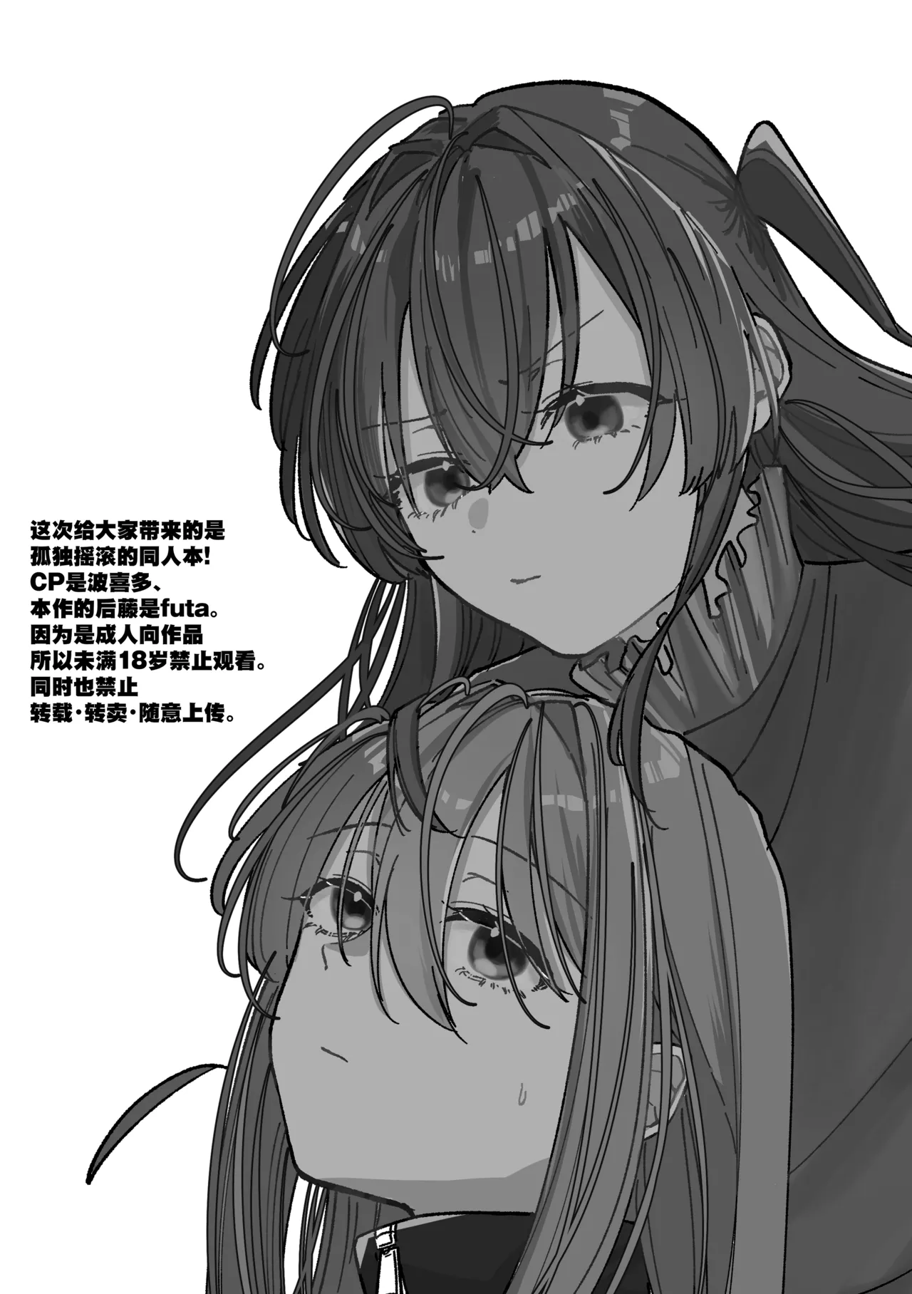 [Shioyamachi Curry (Shioya Koruri)]Rut(Bocchi the Rock!) [Chinese] [吗喽汉化组] [Digital] image number 3