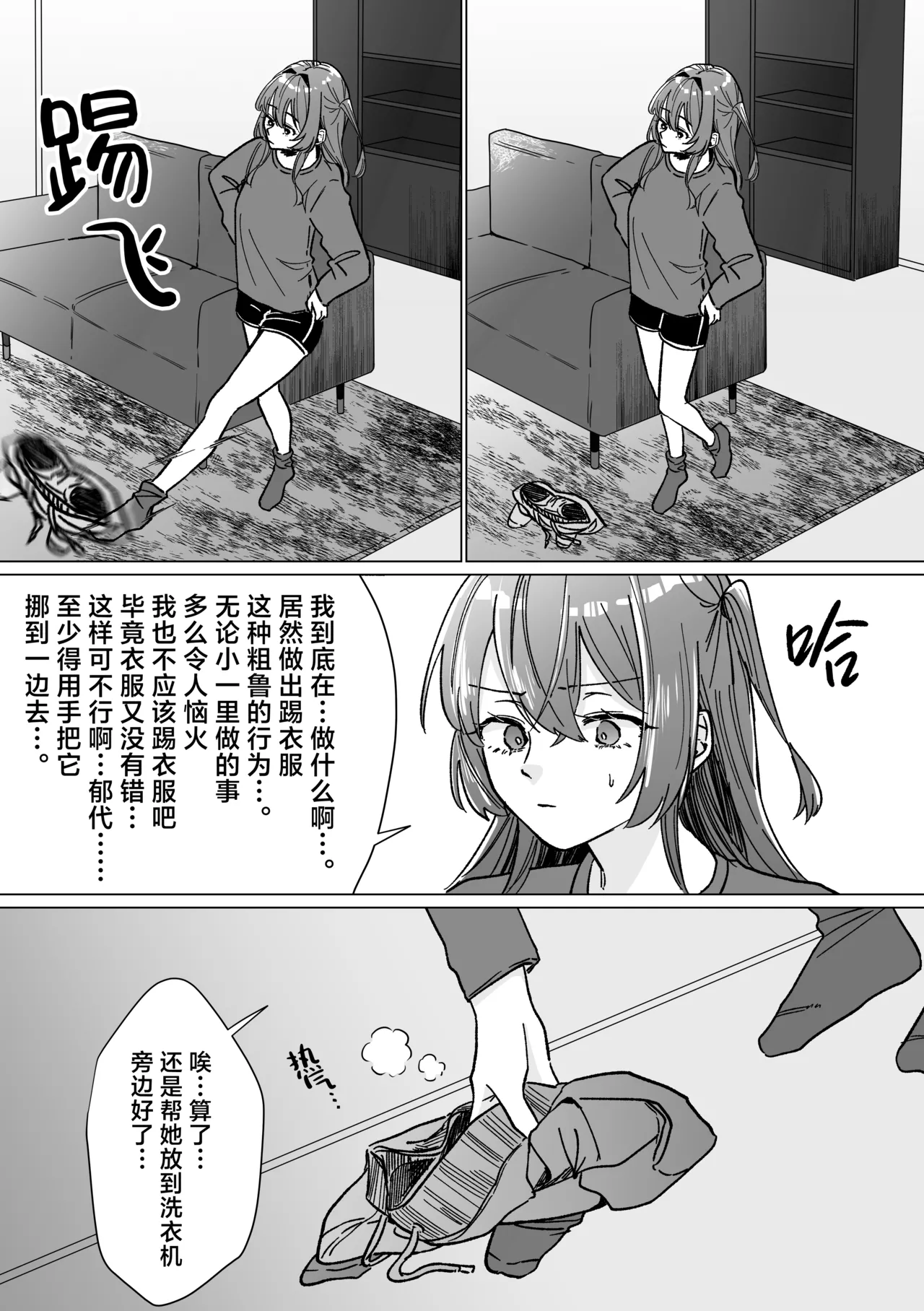 [Shioyamachi Curry (Shioya Koruri)]Rut(Bocchi the Rock!) [Chinese] [吗喽汉化组] [Digital] image number 5