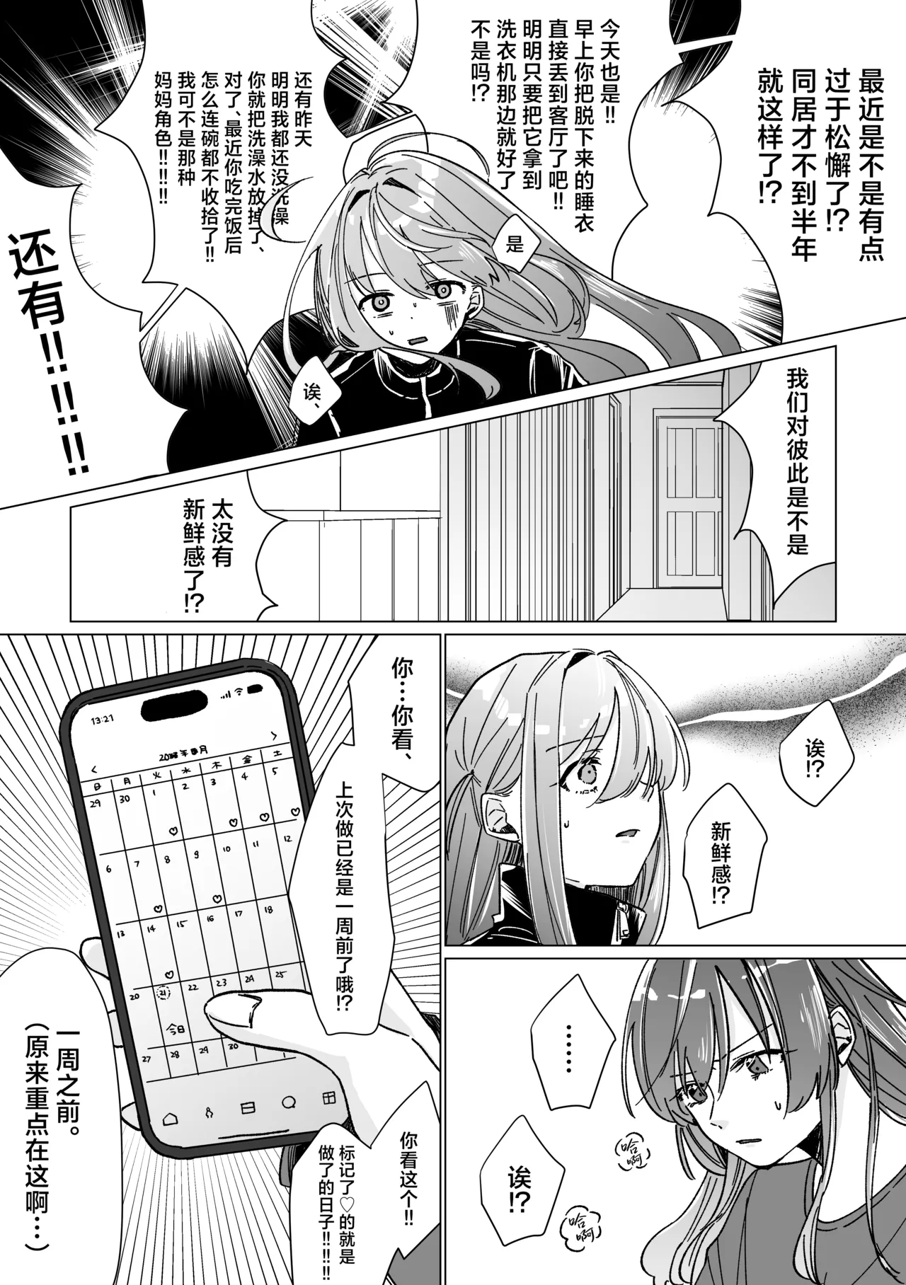 [Shioyamachi Curry (Shioya Koruri)]Rut(Bocchi the Rock!) [Chinese] [吗喽汉化组] [Digital] image number 9