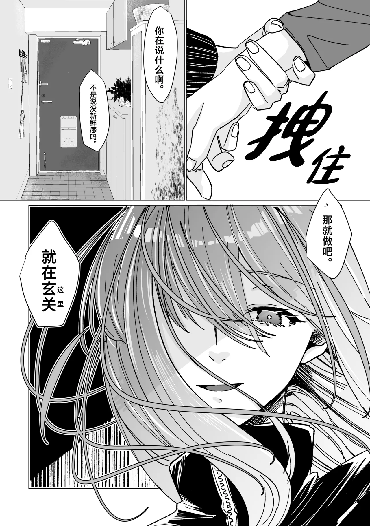 [Shioyamachi Curry (Shioya Koruri)]Rut(Bocchi the Rock!) [Chinese] [吗喽汉化组] [Digital] image number 12