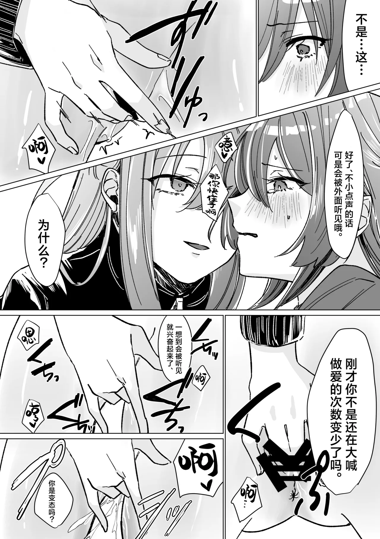 [Shioyamachi Curry (Shioya Koruri)]Rut(Bocchi the Rock!) [Chinese] [吗喽汉化组] [Digital] image number 14