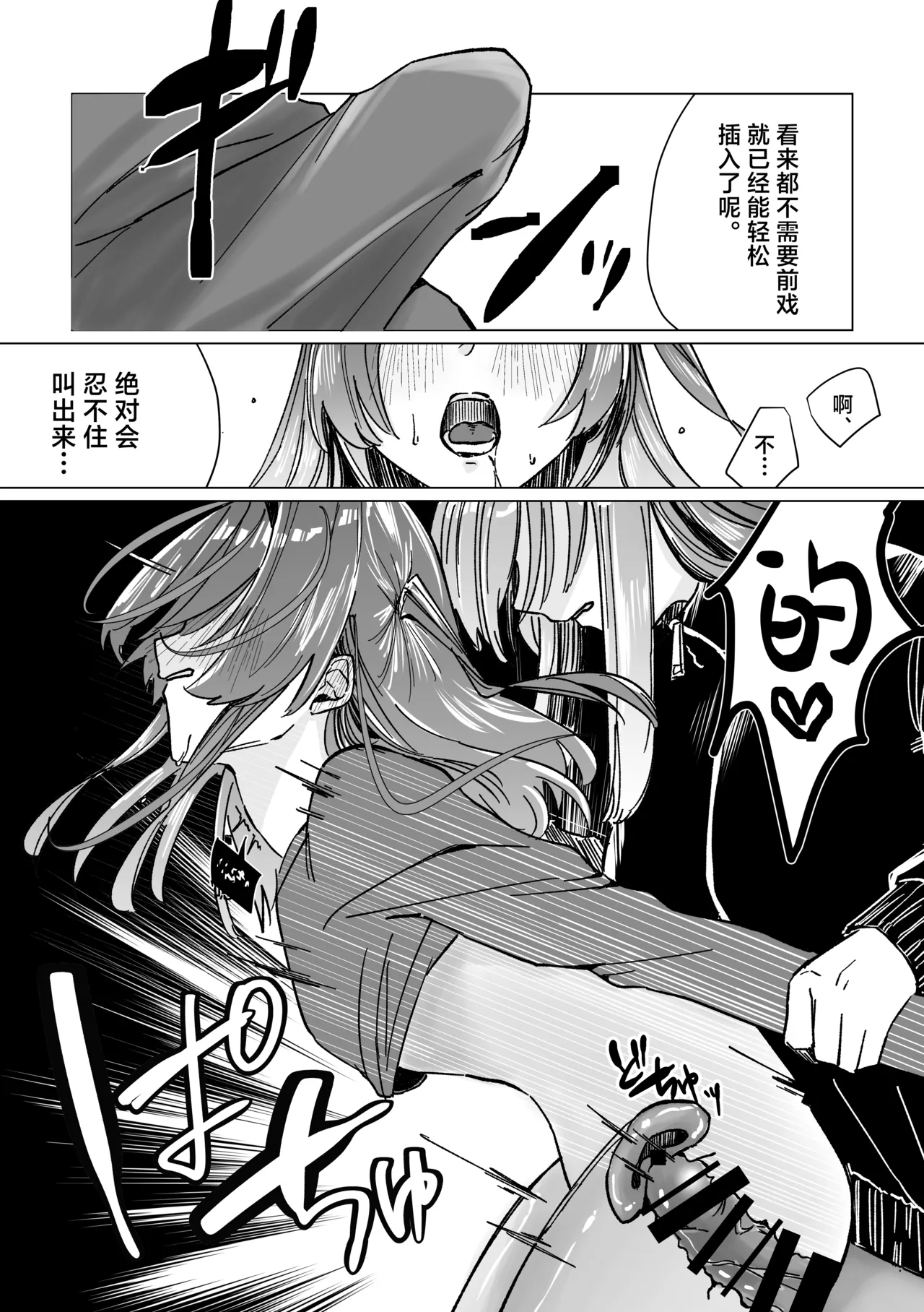 [Shioyamachi Curry (Shioya Koruri)]Rut(Bocchi the Rock!) [Chinese] [吗喽汉化组] [Digital] image number 15