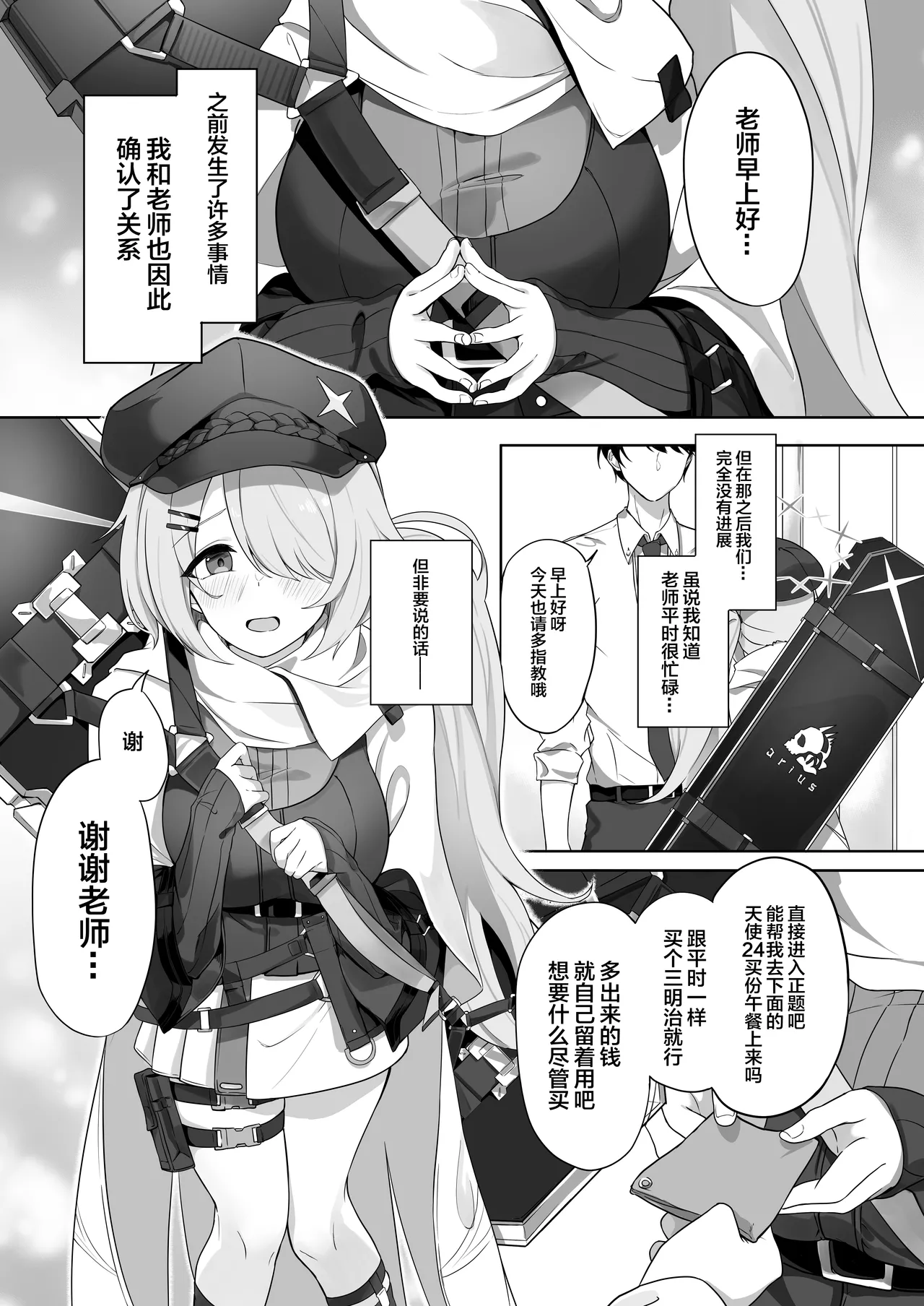 [Dusuya-san (Dusu)] Shoujo wa Sore Demo Monotarinai | 即便如此少女依旧感到欲求不满 (Blue Archive) [Chinese] [白杨汉化组] [Digital] image number 2