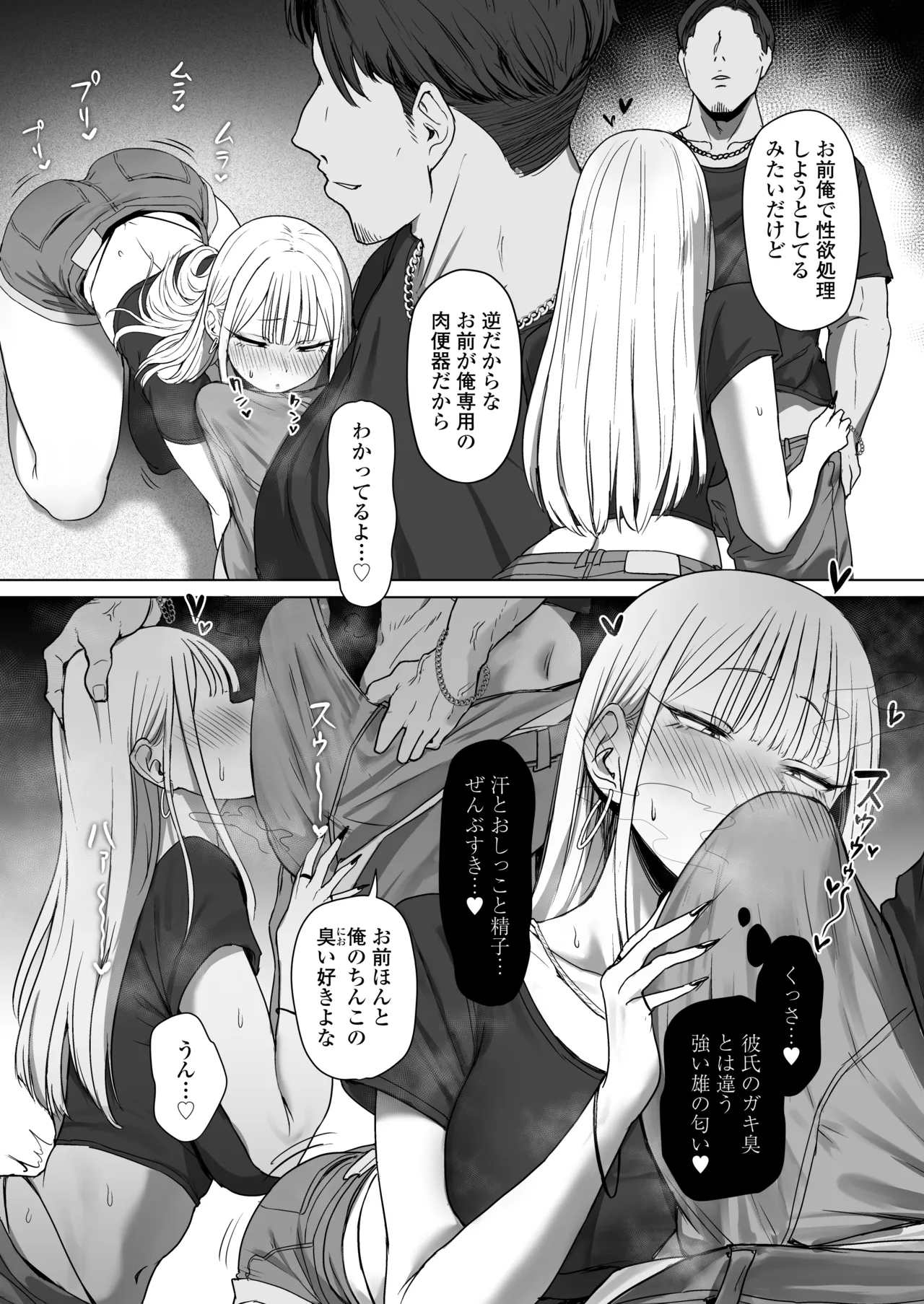 [Misaki (Eco Heeky)] Boku no kanojo wa, boku to wa sex shitakunai image number 24