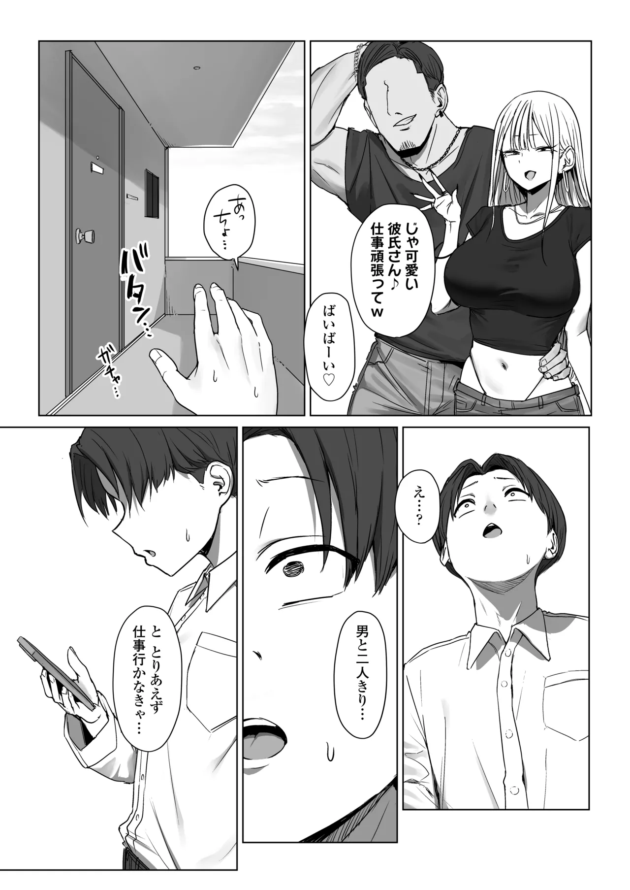 [Misaki (Eco Heeky)] Boku no kanojo wa, boku to wa sex shitakunai image number 45