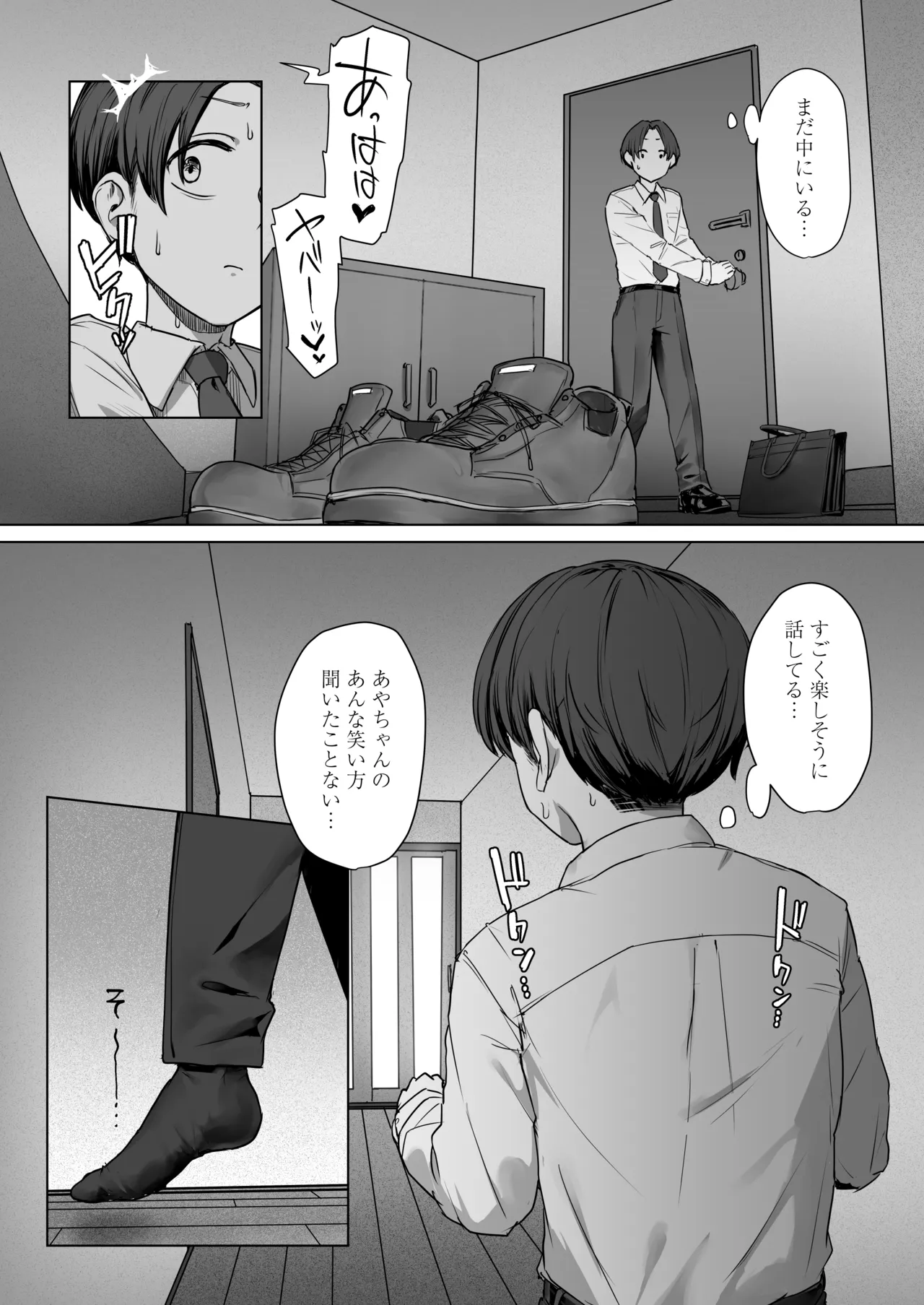 [Misaki (Eco Heeky)] Boku no kanojo wa, boku to wa sex shitakunai image number 49