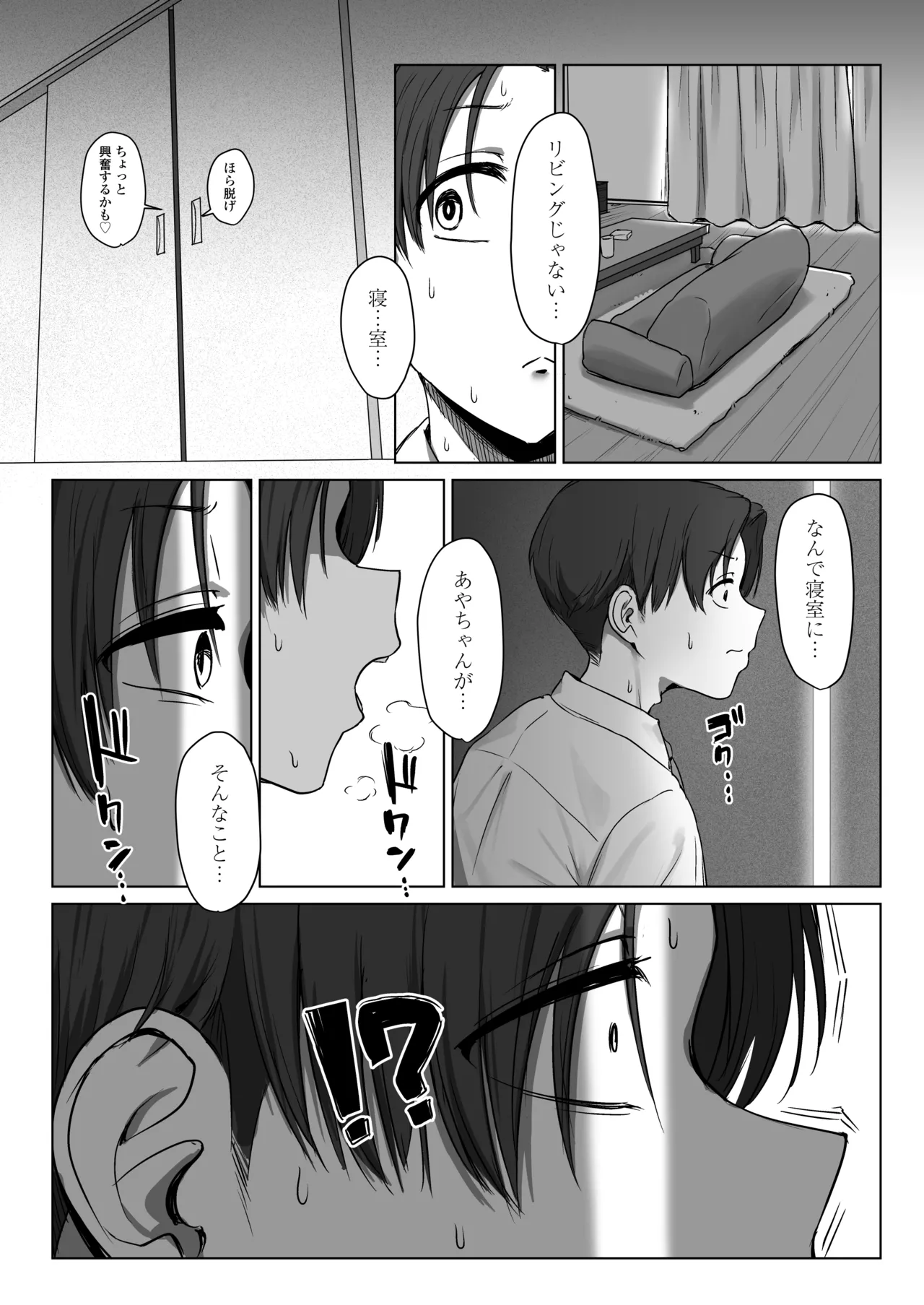 [Misaki (Eco Heeky)] Boku no kanojo wa, boku to wa sex shitakunai image number 50