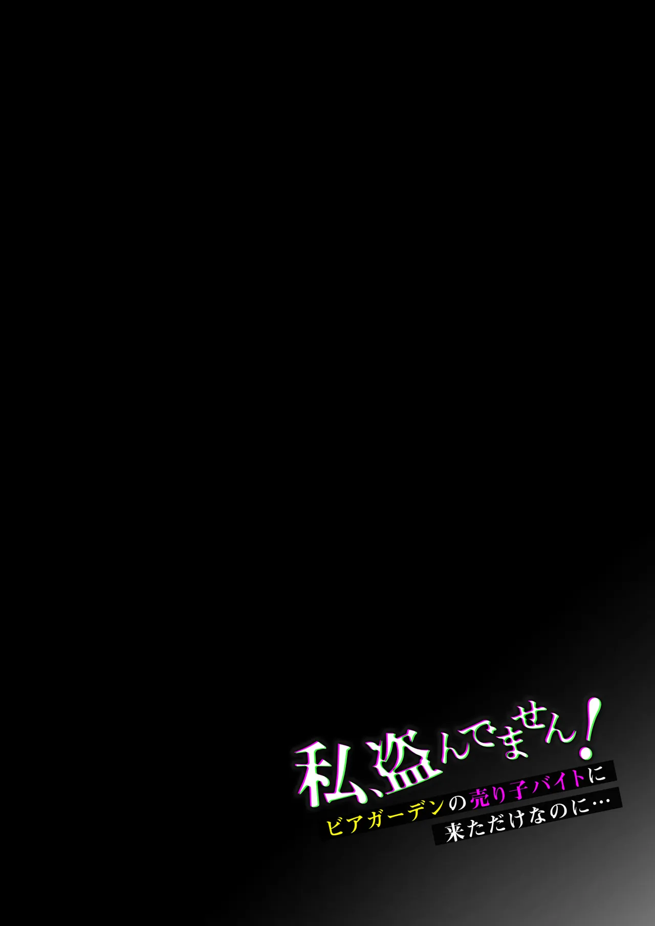 [diletta] 我没有偷！ [木木个人汉化] 图片编号 3