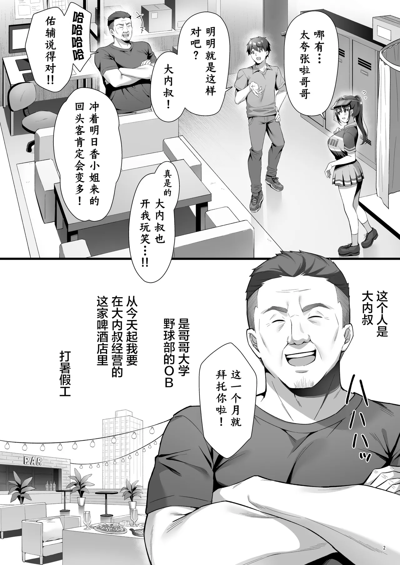 [diletta] 我没有偷！ [木木个人汉化] 图片编号 5