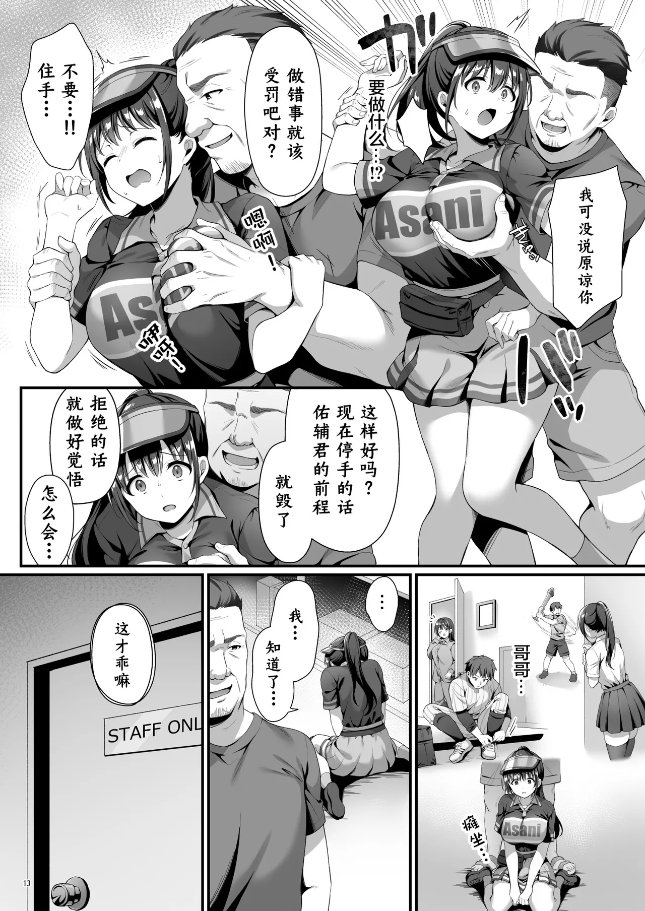 [diletta] 我没有偷！ [木木个人汉化] 图片编号 16