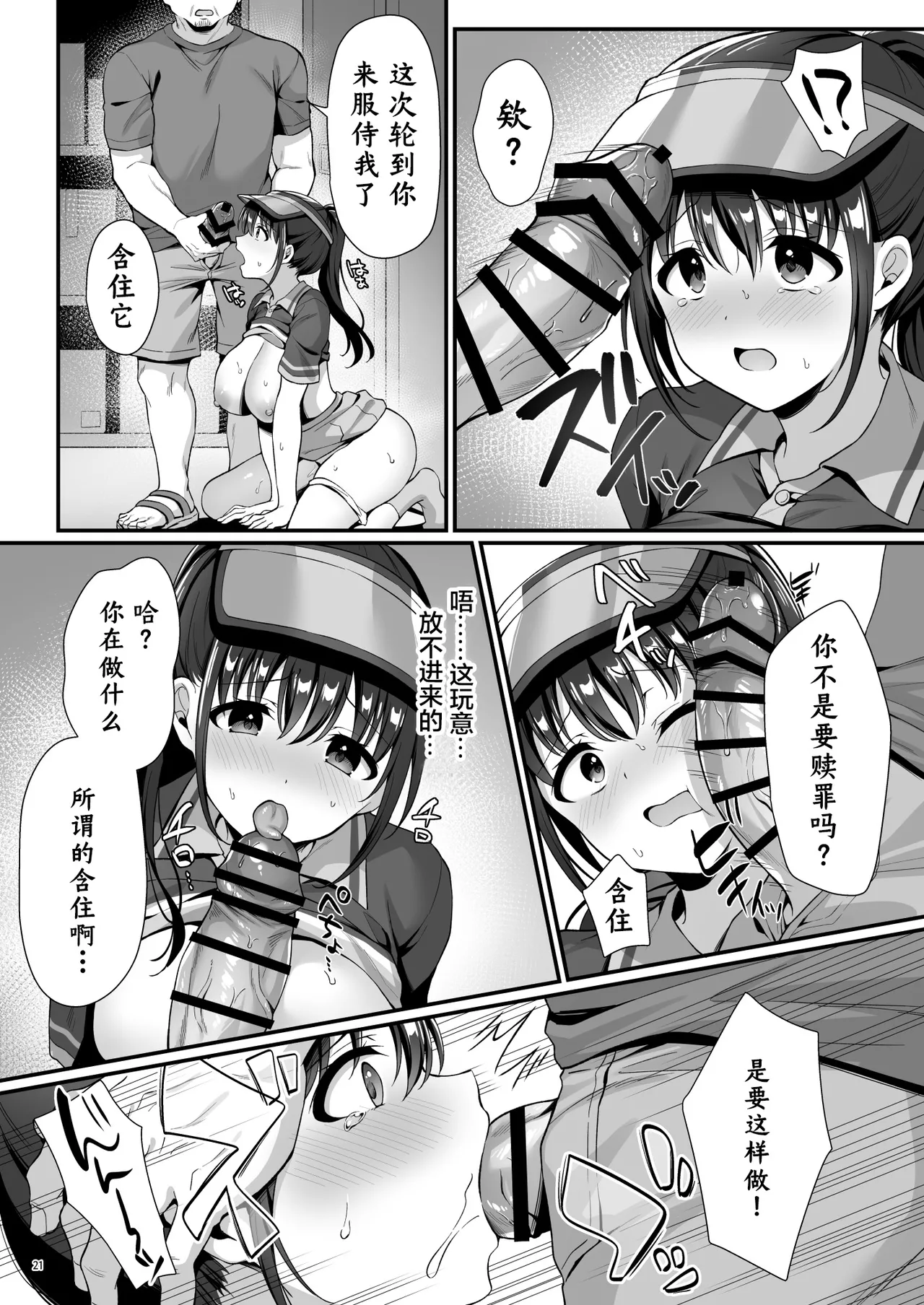 [diletta] 我没有偷！ [木木个人汉化] 图片编号 24