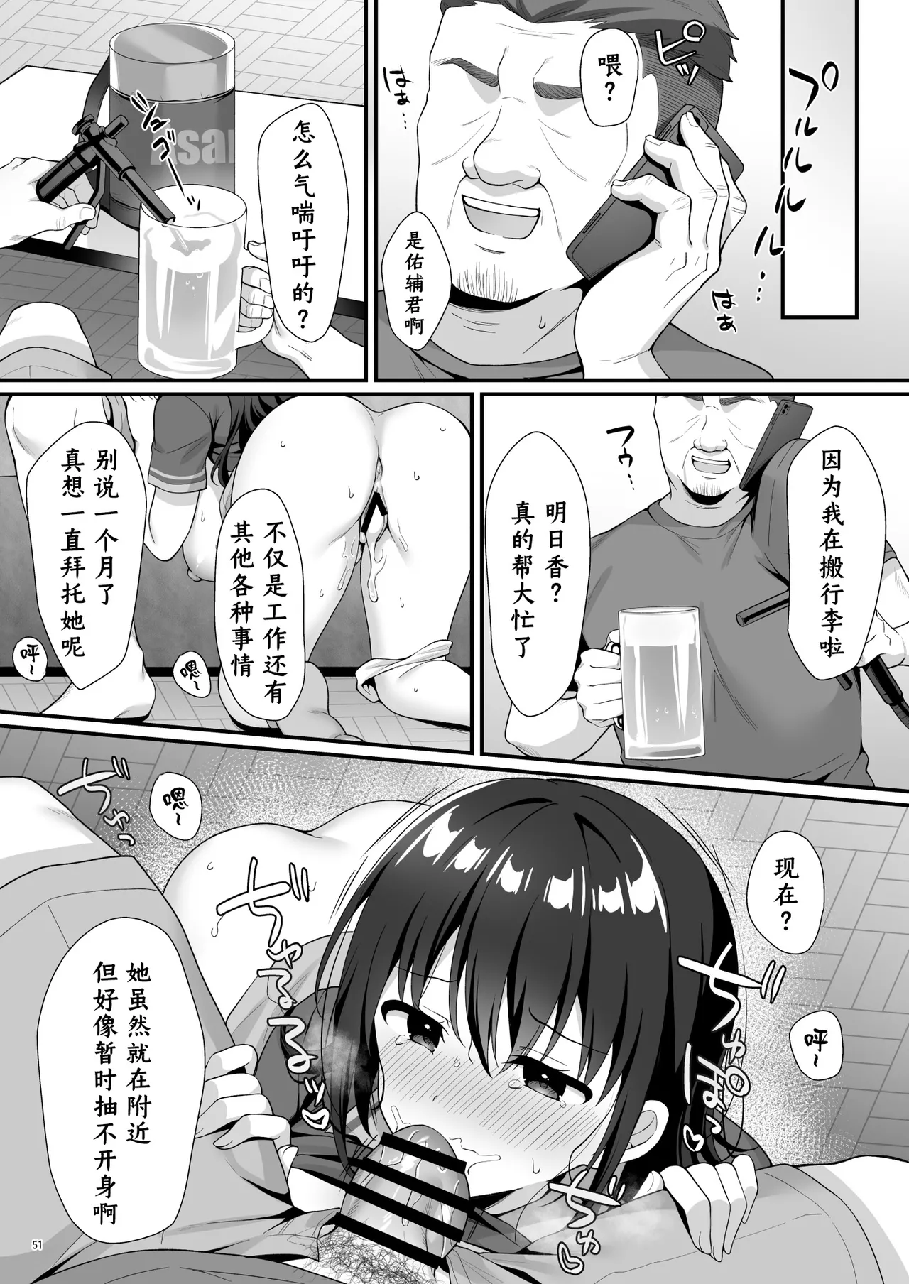 [diletta] 我没有偷！ [木木个人汉化] 图片编号 54