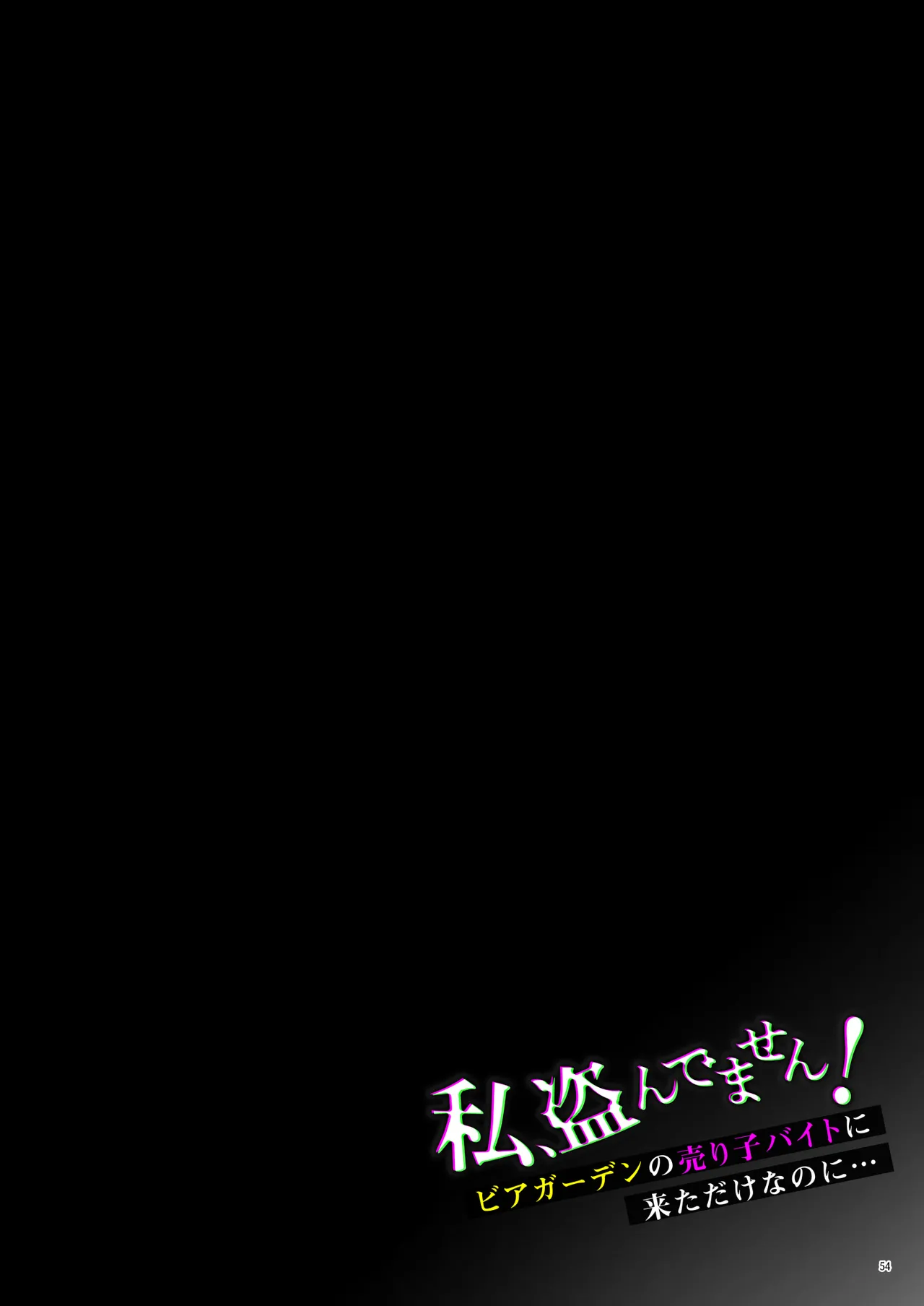 [diletta] 我没有偷！ [木木个人汉化] 图片编号 57