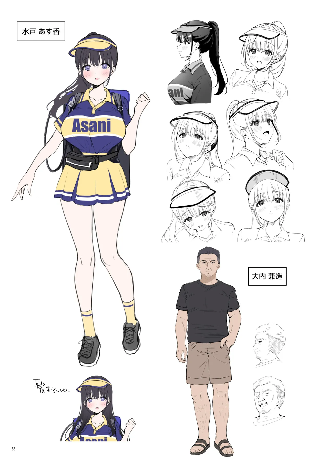 [diletta] 我没有偷！ [木木个人汉化] 图片编号 58