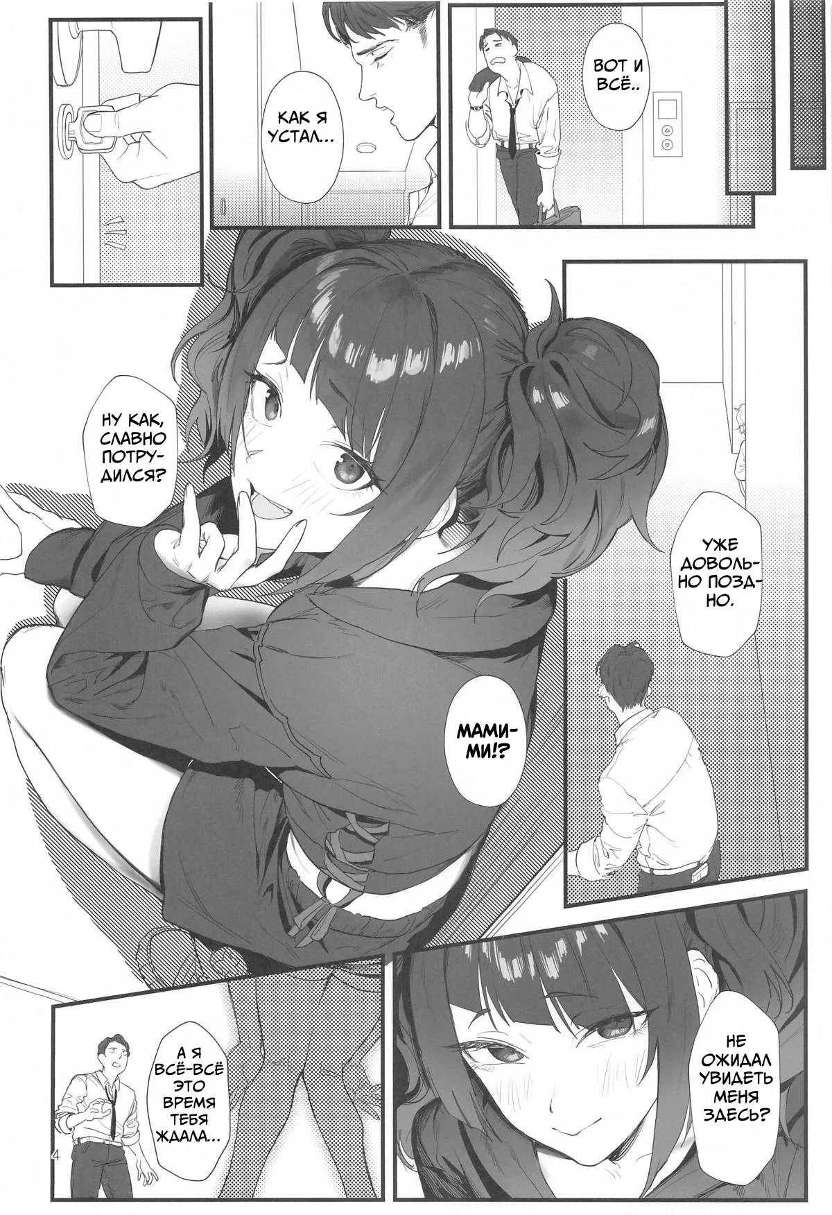 (C104) [Baiuzensen (Asteria, Salmon)] Shihou Heni - Violet Shift (THE IDOLM@STER SHINY COLORS) [Russian] 图片编号 3