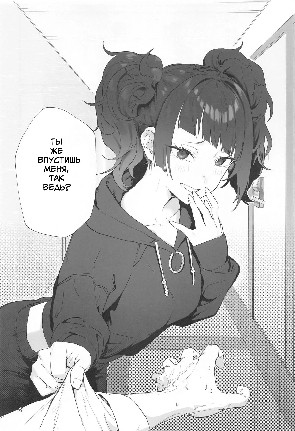 (C104) [Baiuzensen (Asteria, Salmon)] Shihou Heni - Violet Shift (THE IDOLM@STER SHINY COLORS) [Russian] 图片编号 5