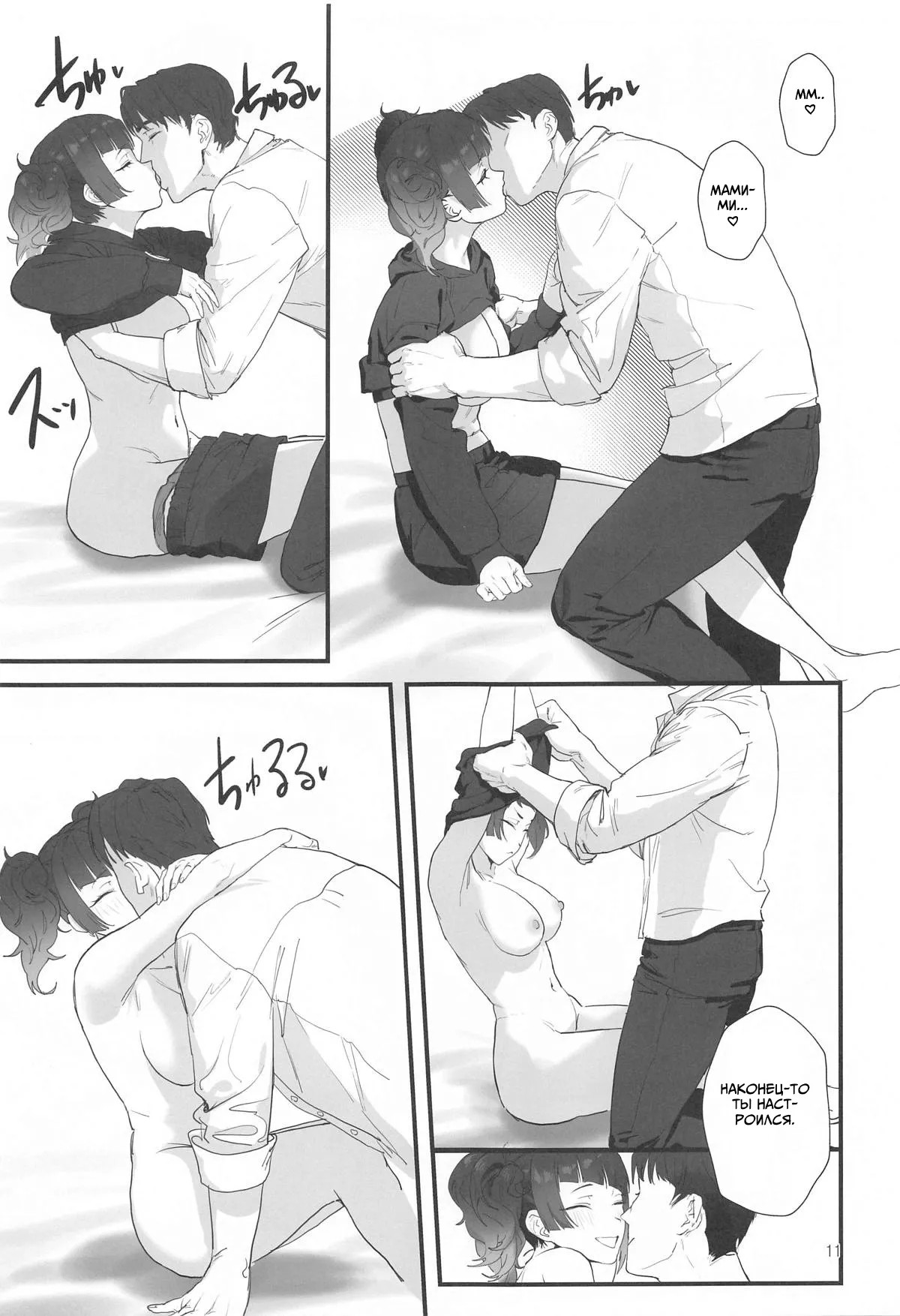 (C104) [Baiuzensen (Asteria, Salmon)] Shihou Heni - Violet Shift (THE IDOLM@STER SHINY COLORS) [Russian] 图片编号 10