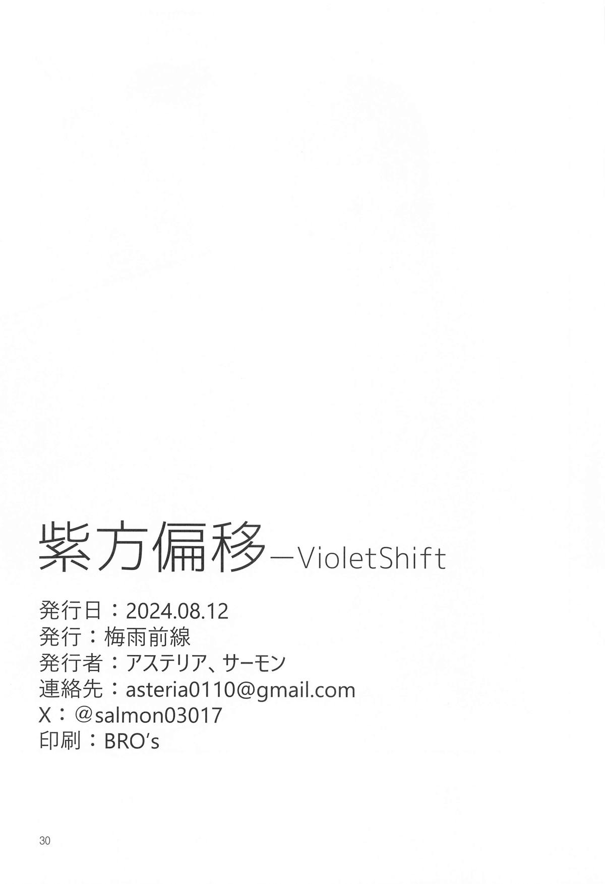 (C104) [Baiuzensen (Asteria, Salmon)] Shihou Heni - Violet Shift (THE IDOLM@STER SHINY COLORS) [Russian] 图片编号 29