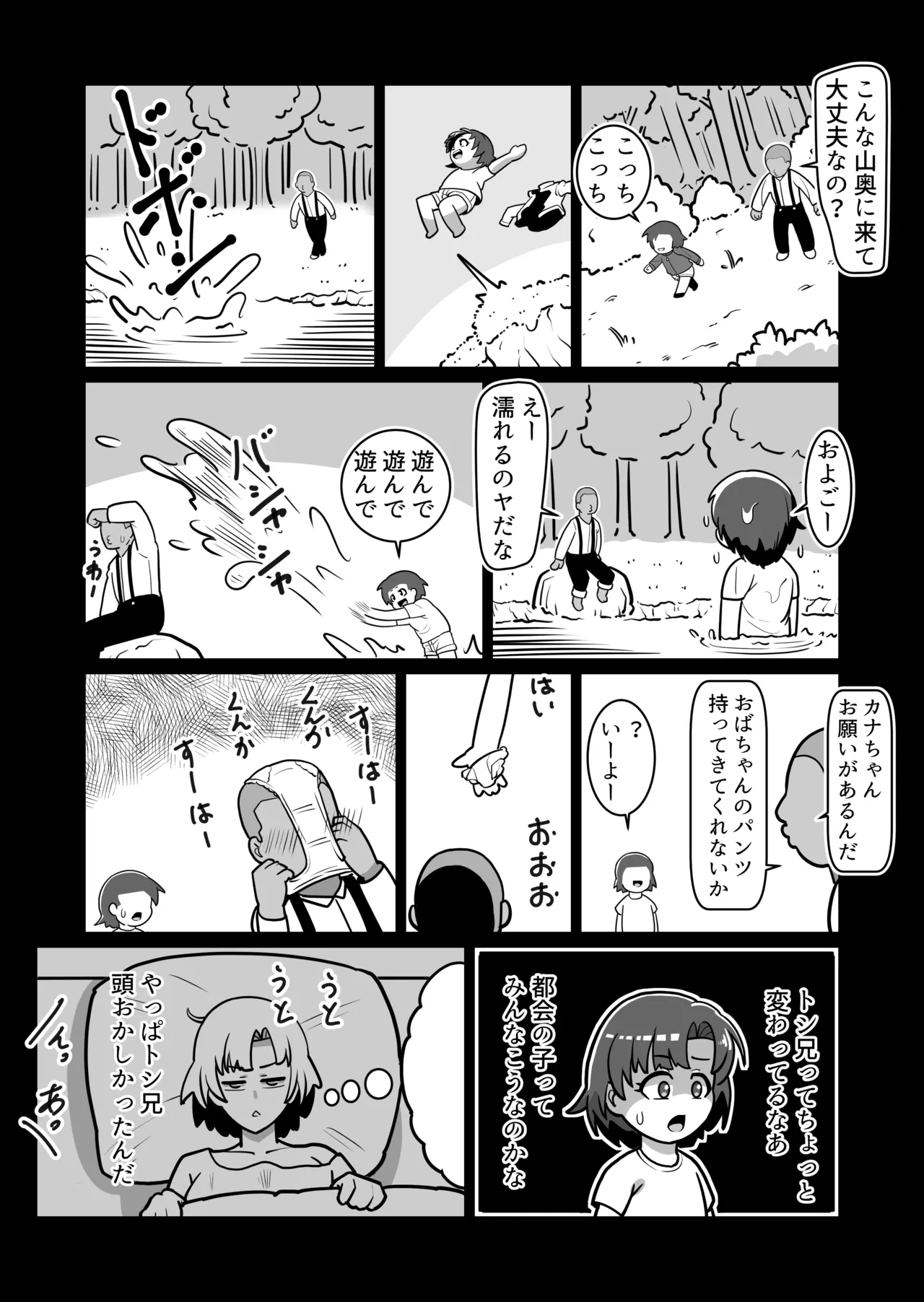 [バウンダリ (さかい)] ボテおやこっ〜食べ尽くし！ダブルボテ腹親子丼ぶり！〜 画像番号 15